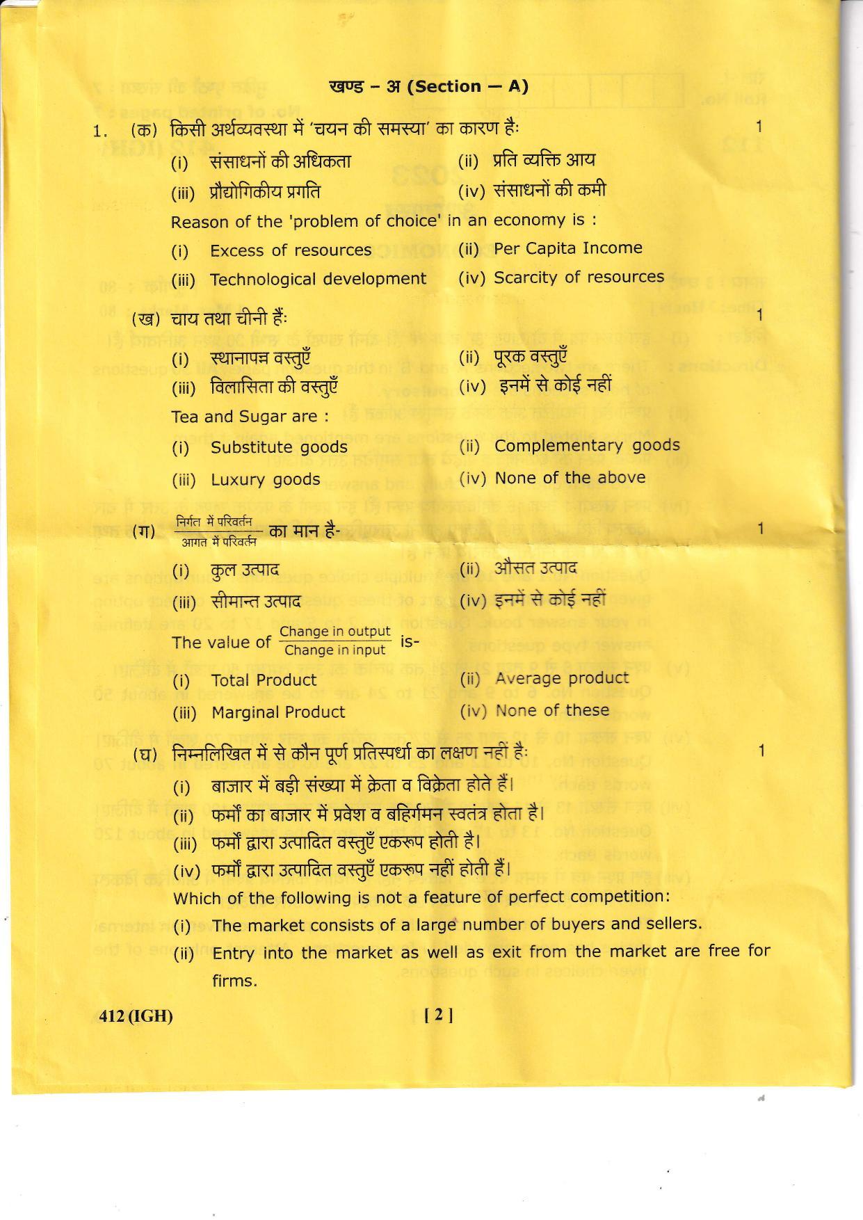 UBSE Class 12 Econoimics 2023 Question Paper - Page 2