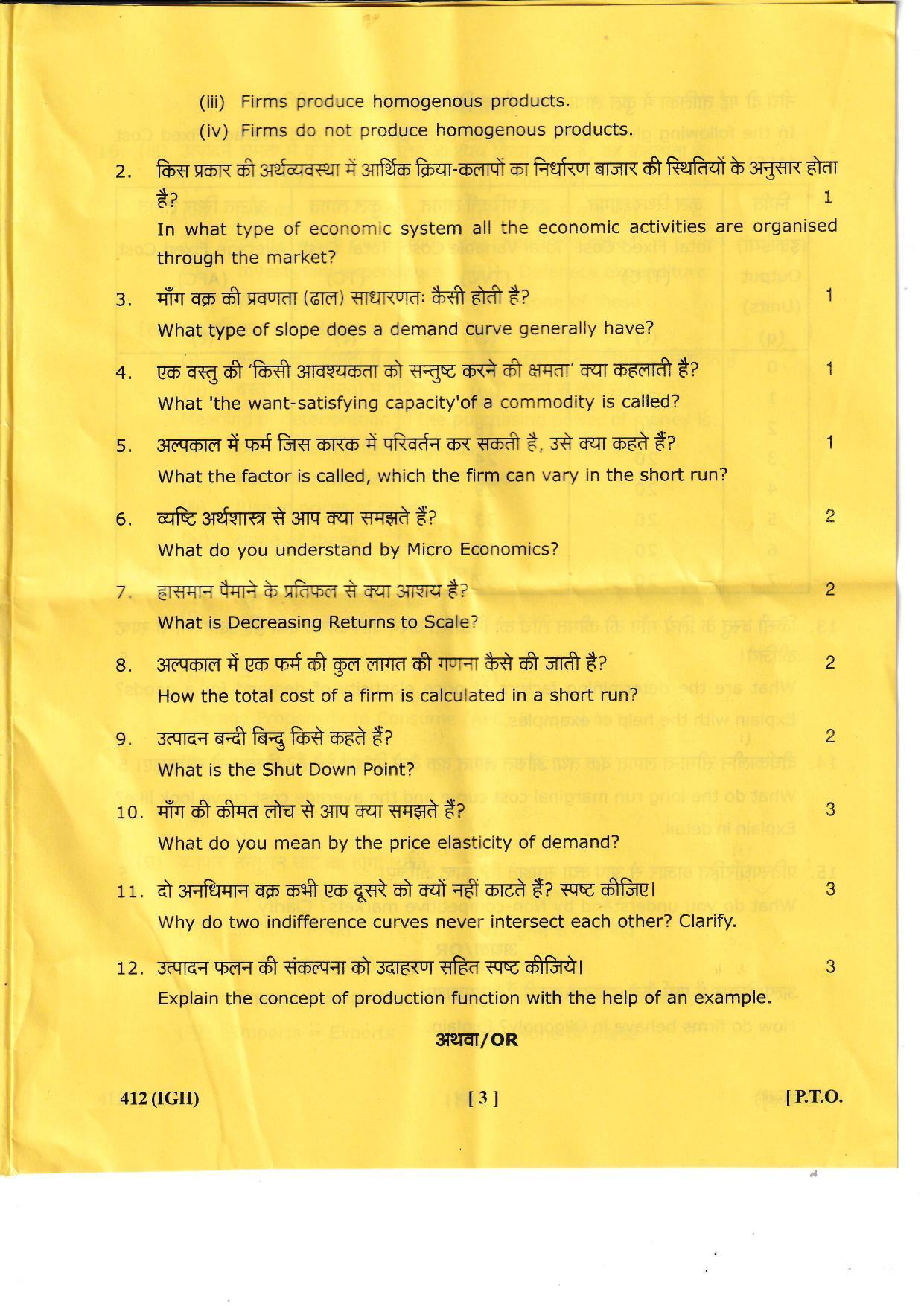 UBSE Class 12 Econoimics 2023 Question Paper - Page 3