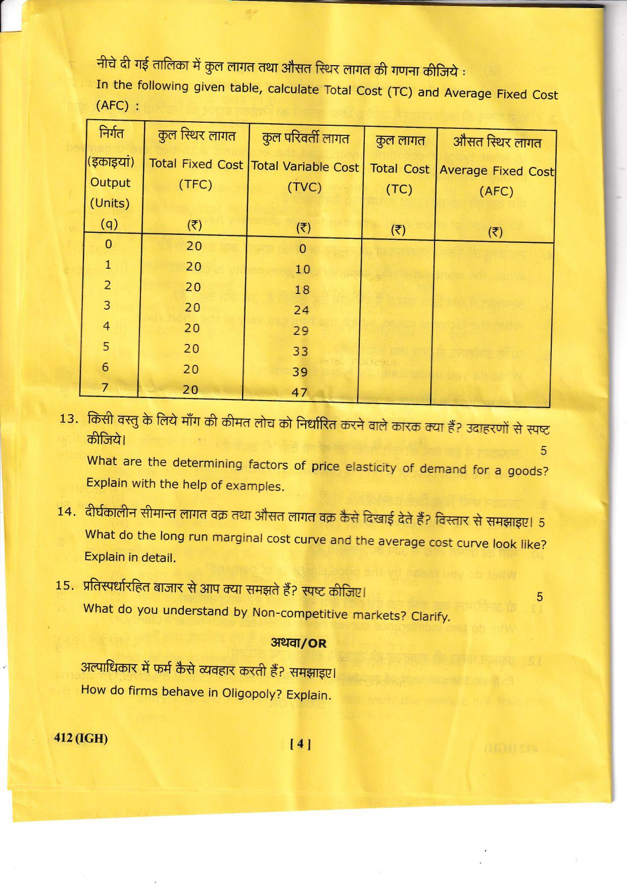 UBSE Class 12 Econoimics 2023 Question Paper - Page 4