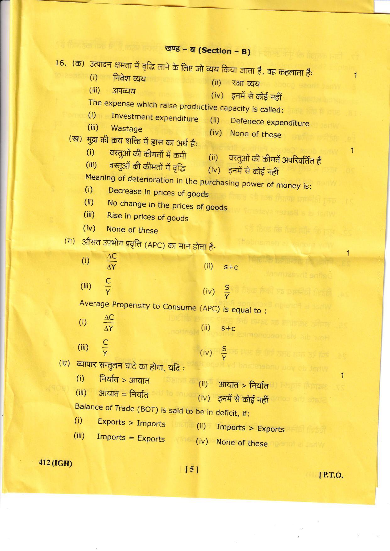 UBSE Class 12 Econoimics 2023 Question Paper - Page 5