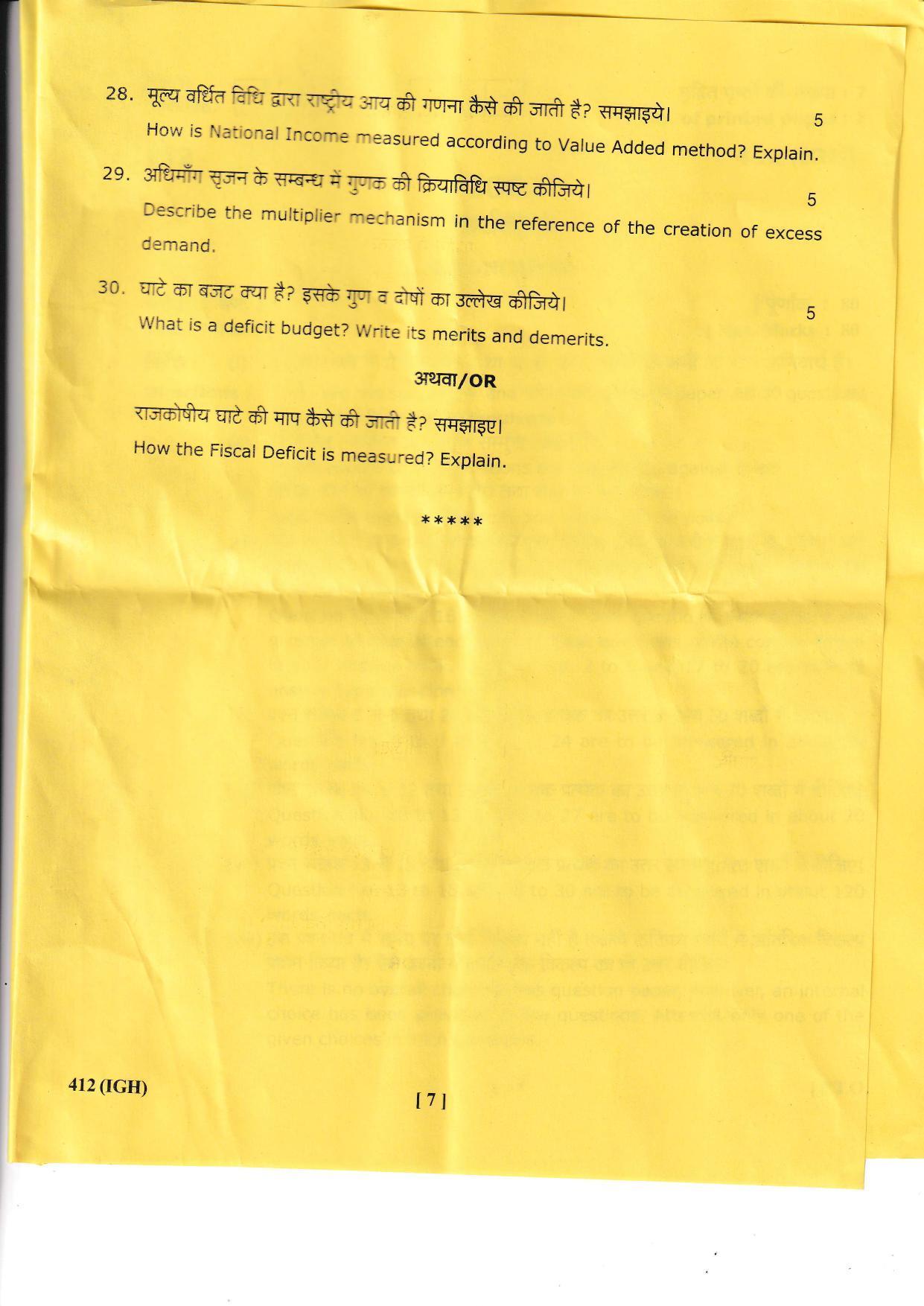 UBSE Class 12 Econoimics 2023 Question Paper - Page 7