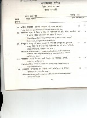 CGBSE Class 12th Syllabus 2021-2022 - Commercial Mathematics