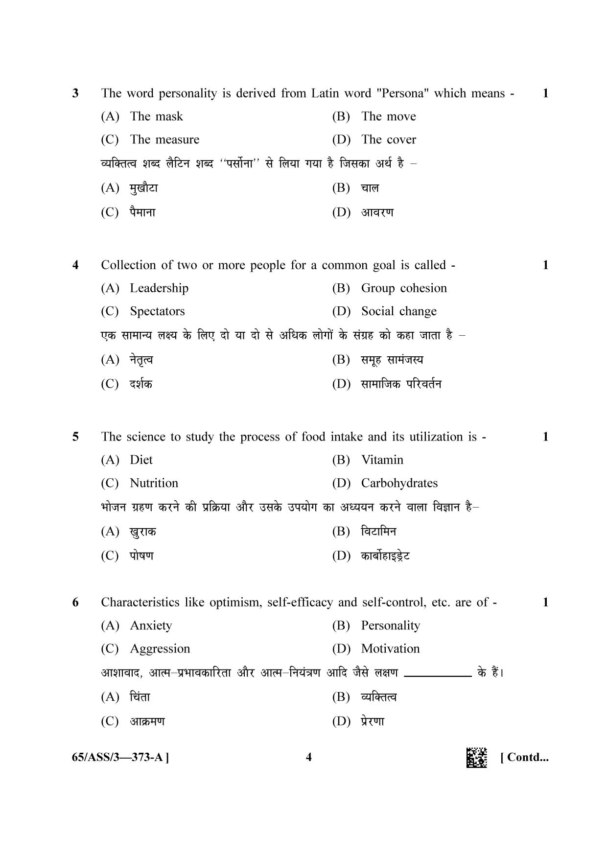 NIOS 2023 Class 12 Physical Education & Yog (ASS) Question Paper - Page 4