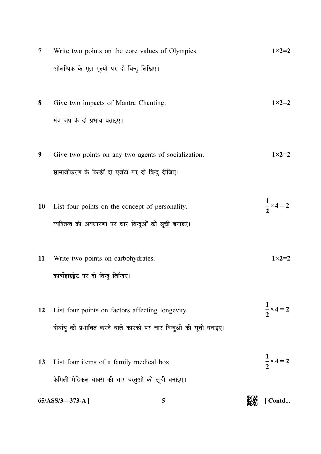 NIOS 2023 Class 12 Physical Education & Yog (ASS) Question Paper - Page 5