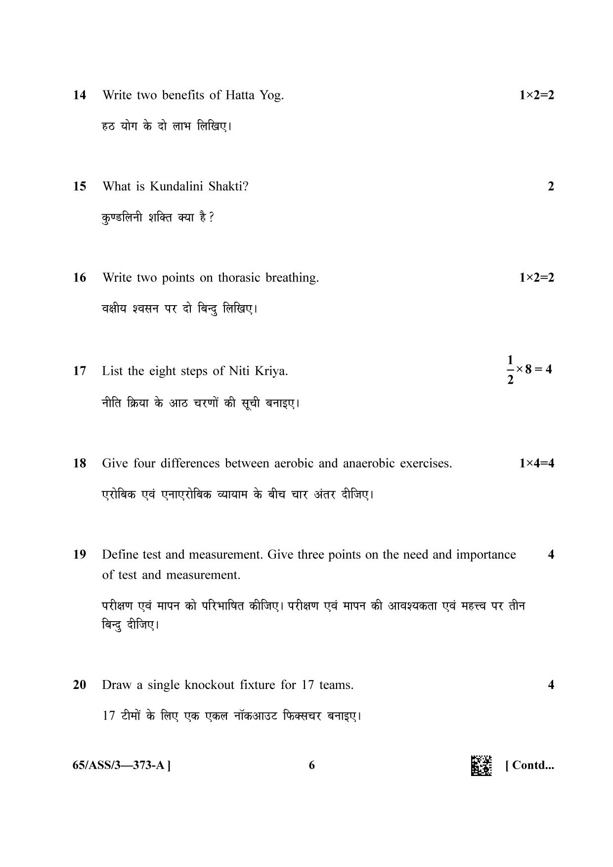 NIOS 2023 Class 12 Physical Education & Yog (ASS) Question Paper - Page 6