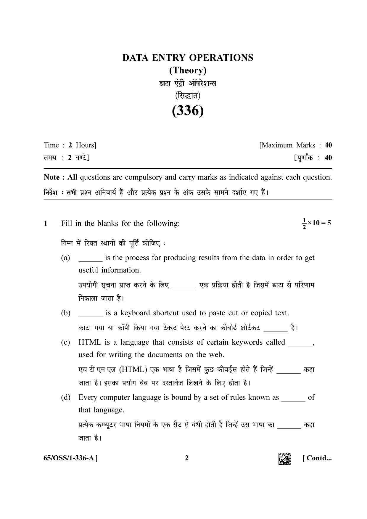 NIOS 2023 Class 12 Data Entry Operations (OSS) Question Paper - Page 2