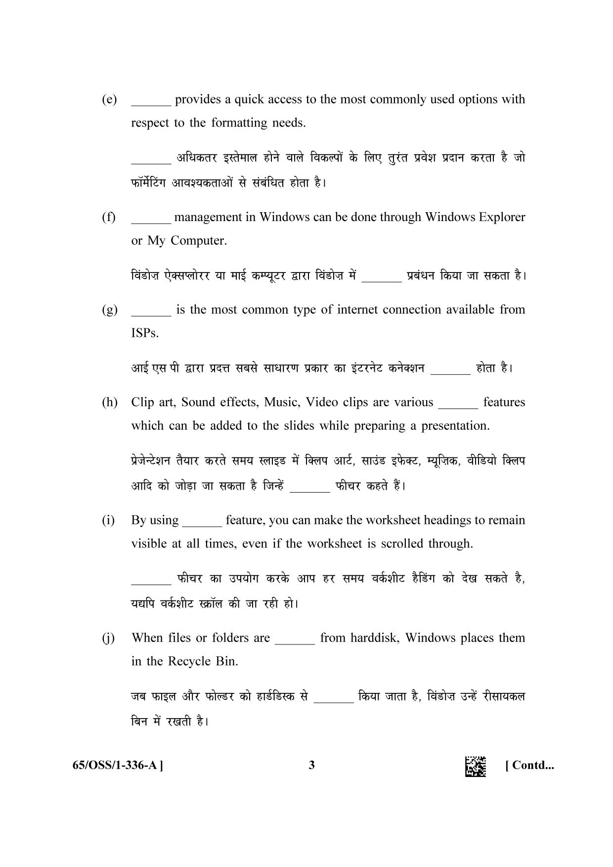 NIOS 2023 Class 12 Data Entry Operations (OSS) Question Paper - Page 3