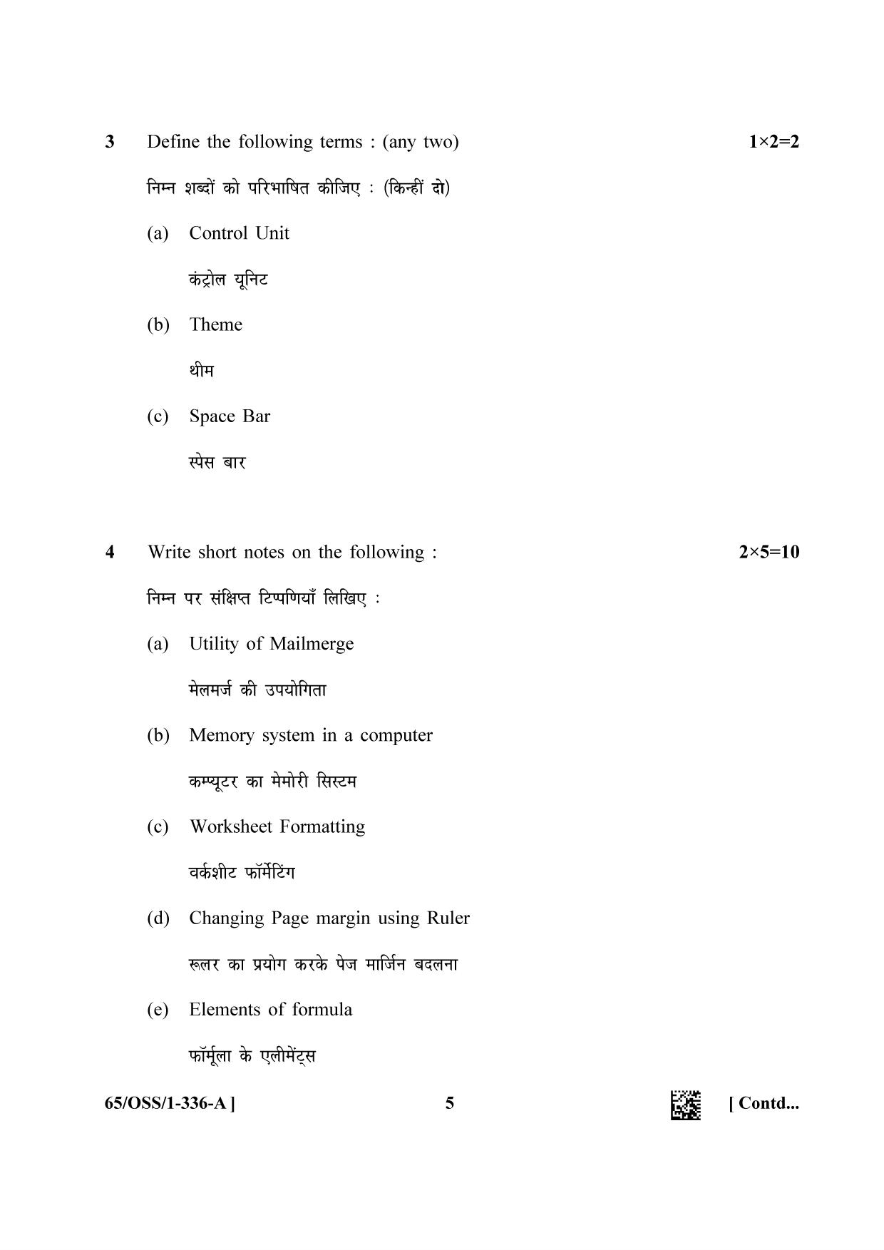 NIOS 2023 Class 12 Data Entry Operations (OSS) Question Paper - Page 5