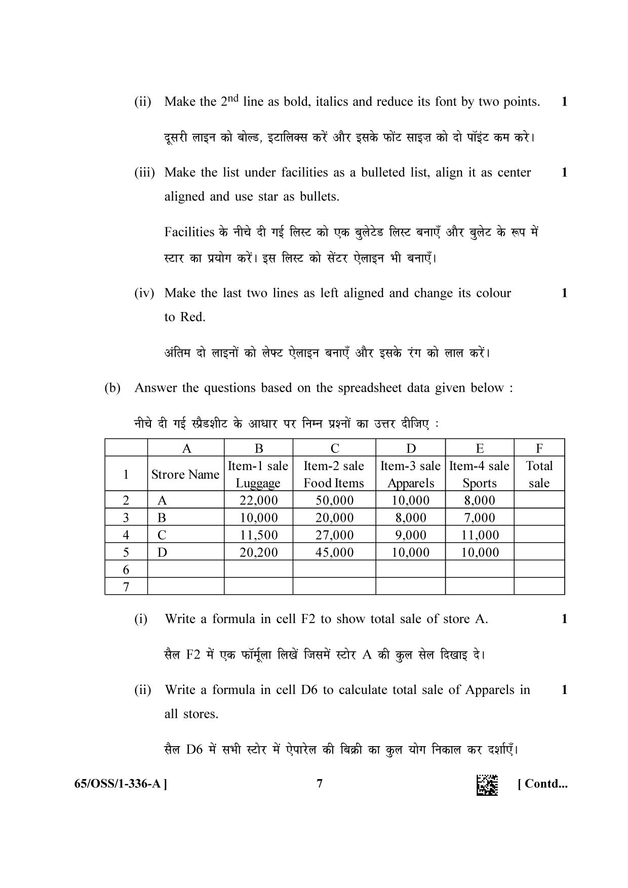 NIOS 2023 Class 12 Data Entry Operations (OSS) Question Paper - Page 7