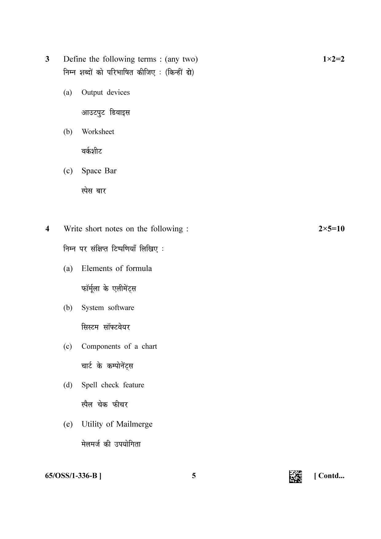 NIOS 2023 Class 12 Data Entry Operations (OSS) Question Paper - Page 13