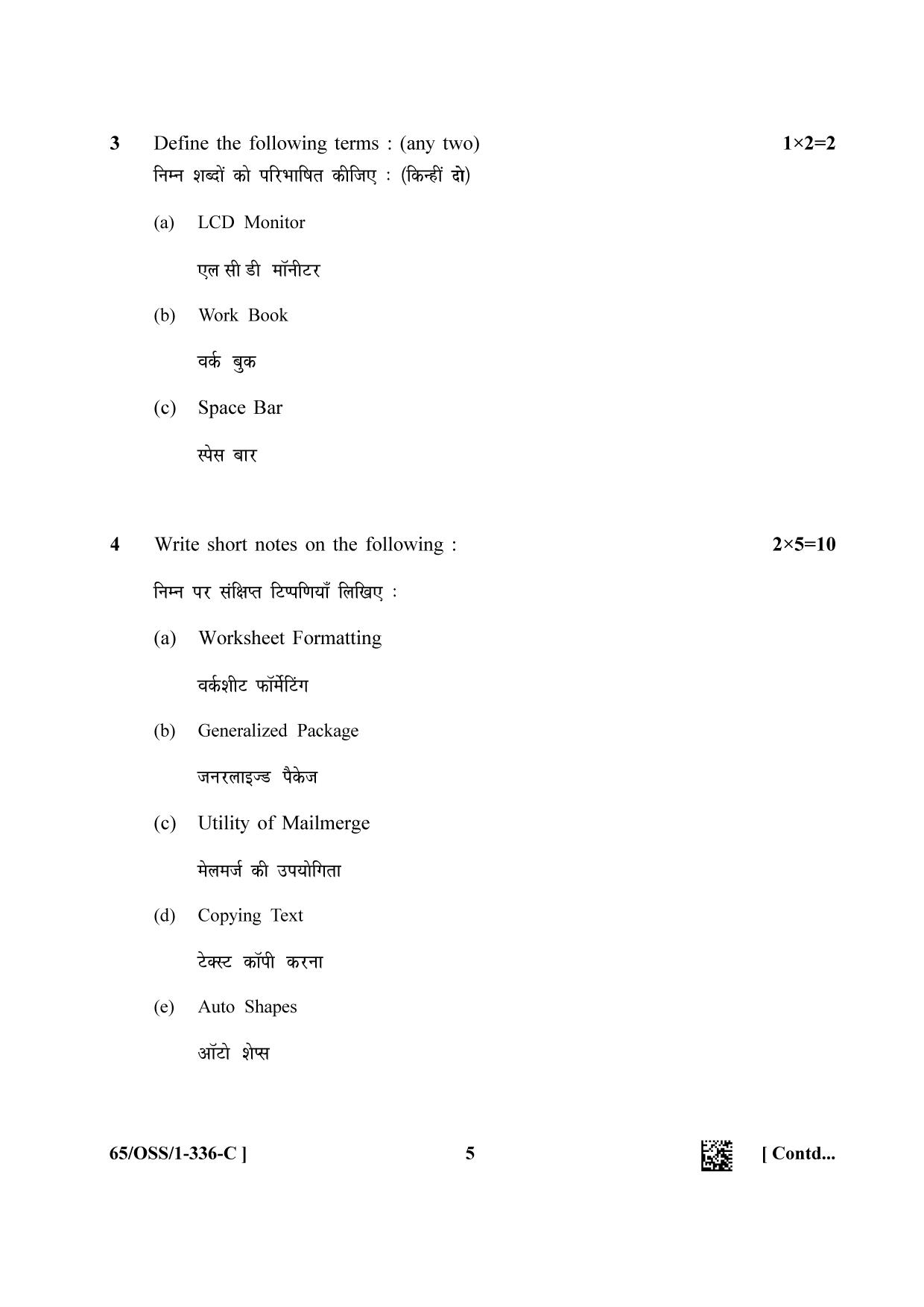NIOS 2023 Class 12 Data Entry Operations (OSS) Question Paper - Page 21