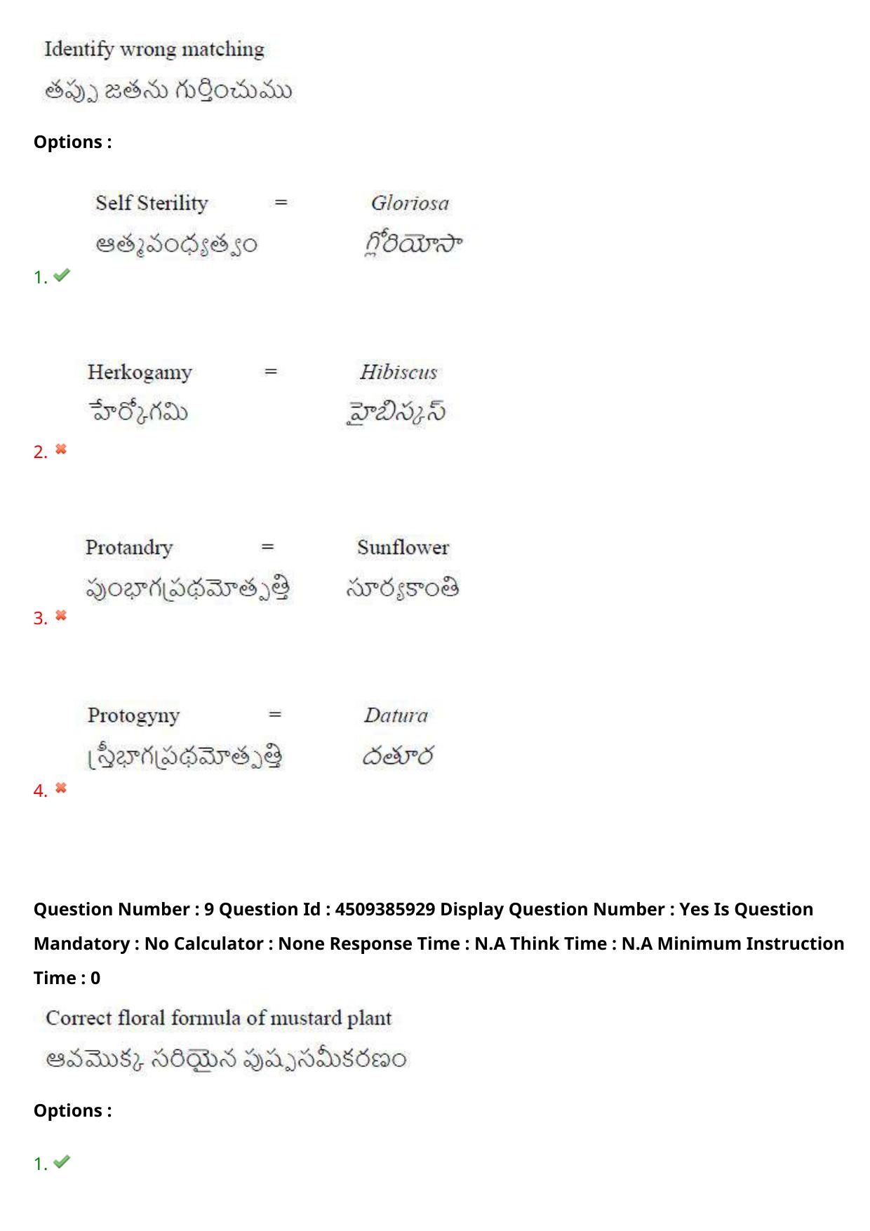 AP EAPCET 2024 - 17 May 2024 Forenoon - Master Agriculture & Pharmacy Question Paper With Preliminary Keys - Page 10