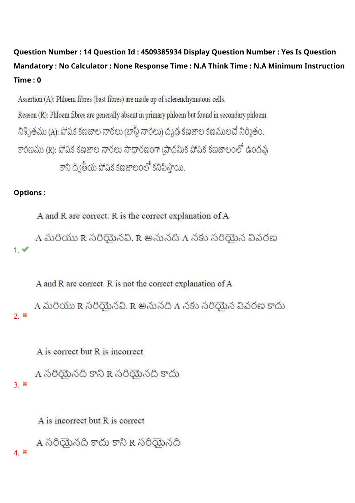 AP EAPCET 2024 - 17 May 2024 Forenoon - Master Agriculture & Pharmacy Question Paper With Preliminary Keys - Page 16