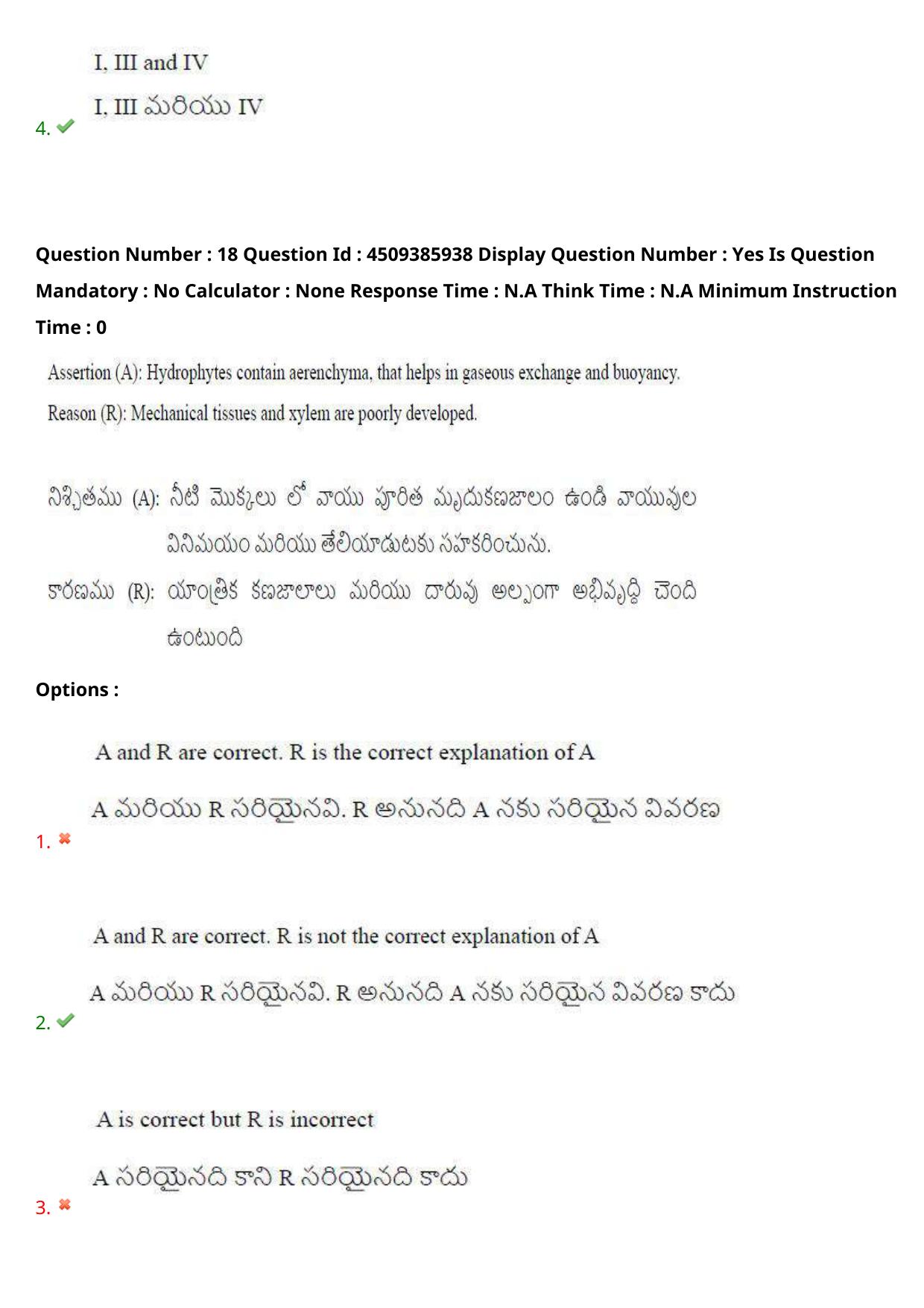 AP EAPCET 2024 - 17 May 2024 Forenoon - Master Agriculture & Pharmacy Question Paper With Preliminary Keys - Page 20