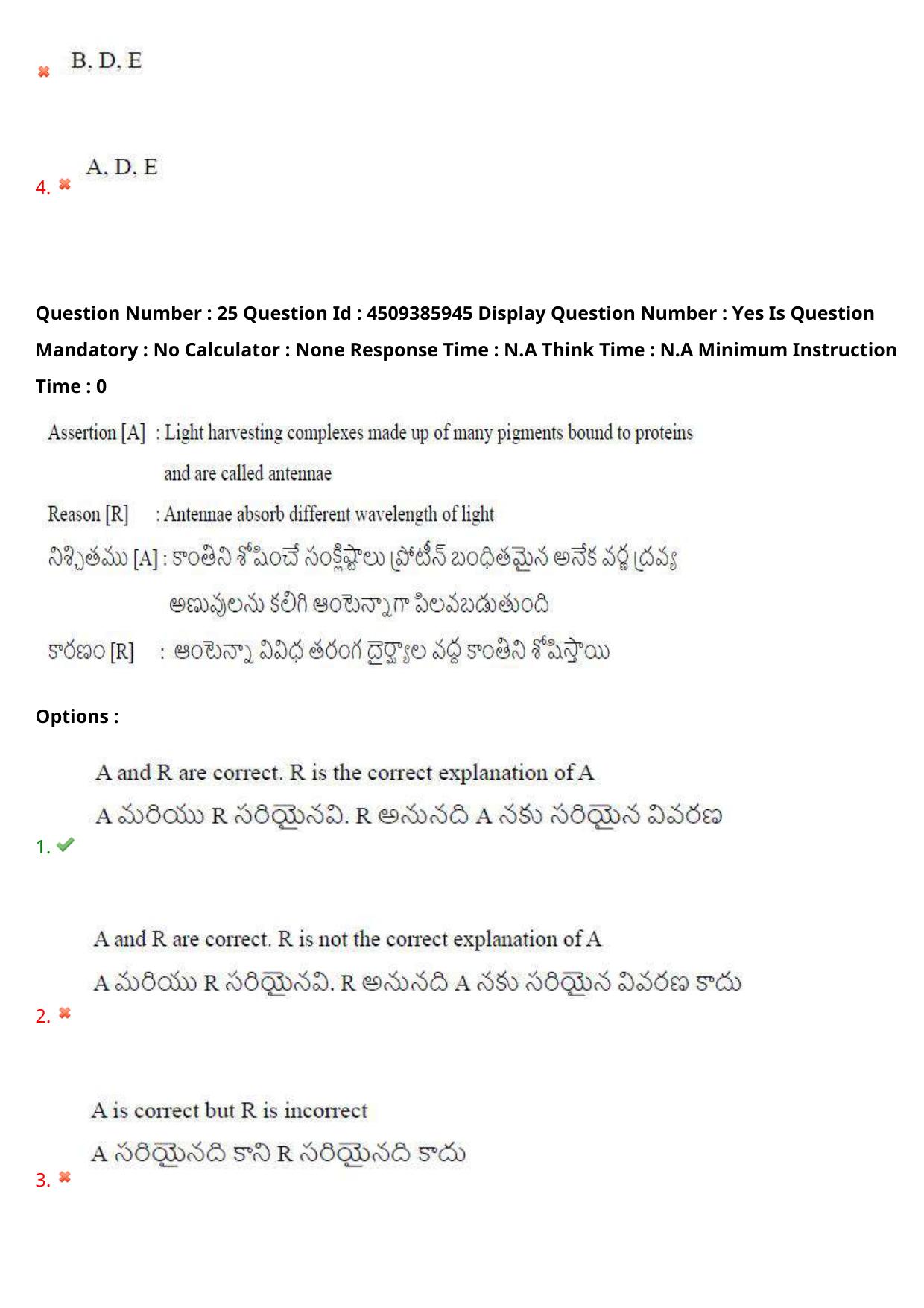 AP EAPCET 2024 - 17 May 2024 Forenoon - Master Agriculture & Pharmacy Question Paper With Preliminary Keys - Page 27