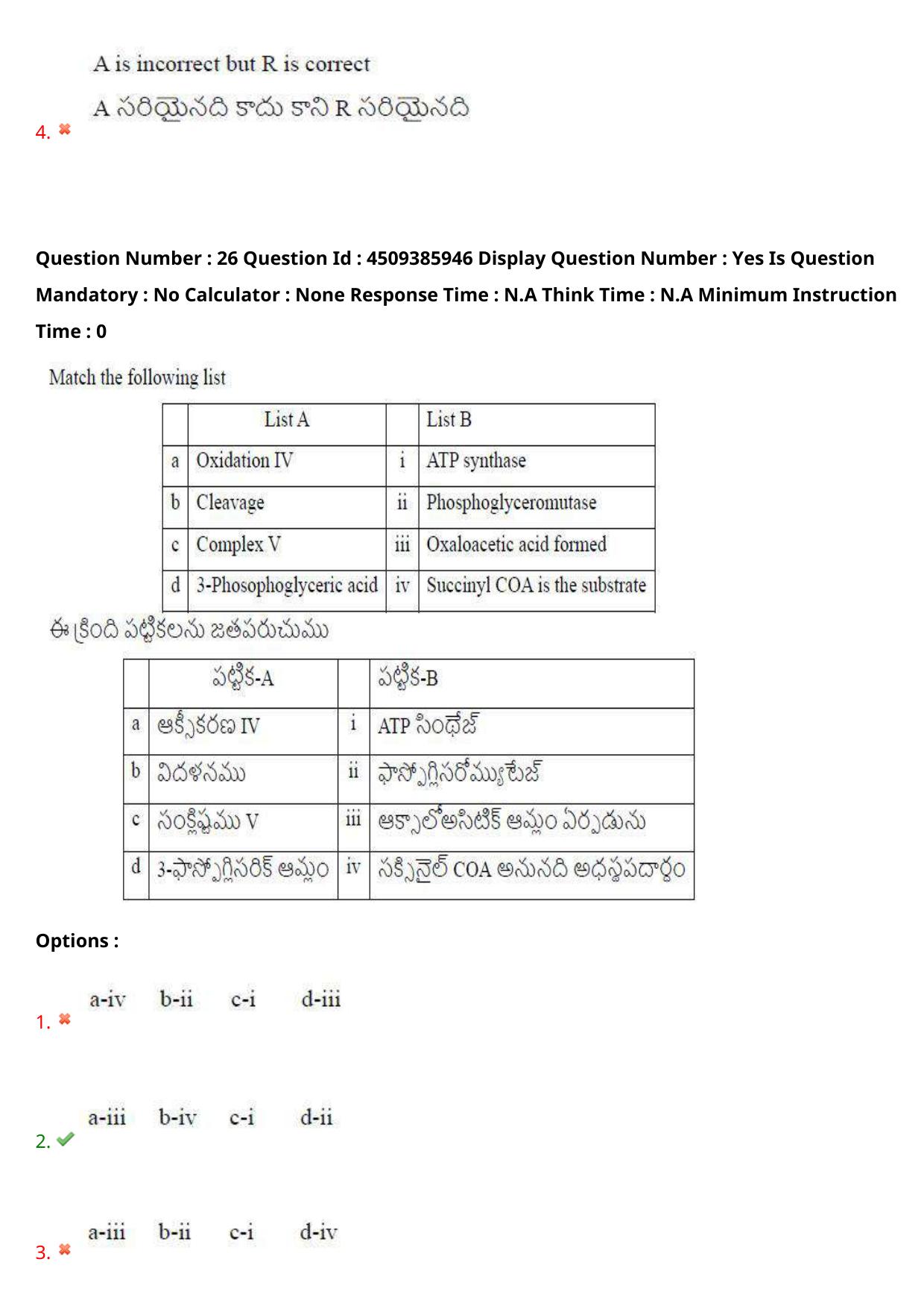 AP EAPCET 2024 - 17 May 2024 Forenoon - Master Agriculture & Pharmacy Question Paper With Preliminary Keys - Page 28