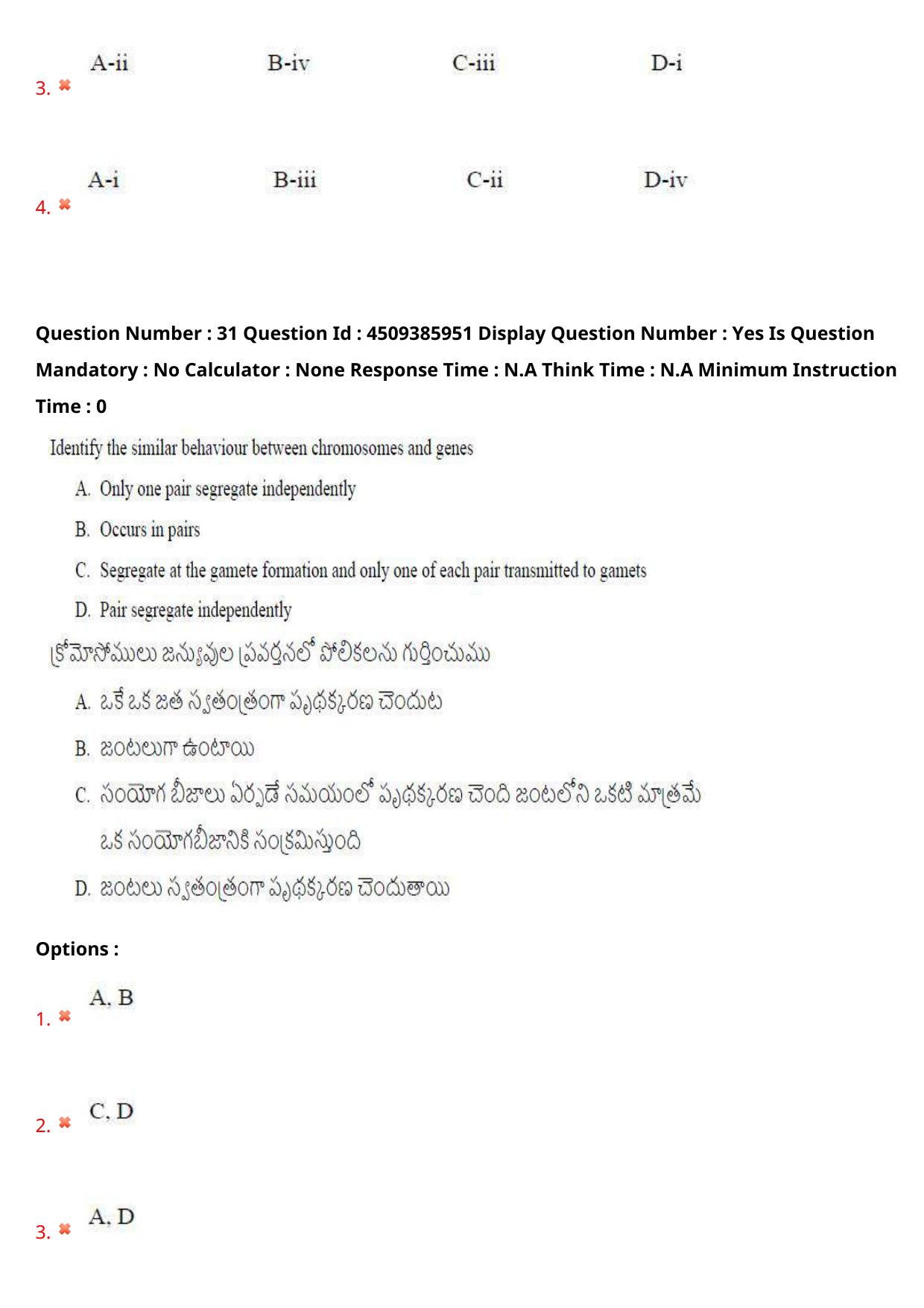 AP EAPCET 2024 - 17 May 2024 Forenoon - Master Agriculture & Pharmacy Question Paper With Preliminary Keys - Page 33