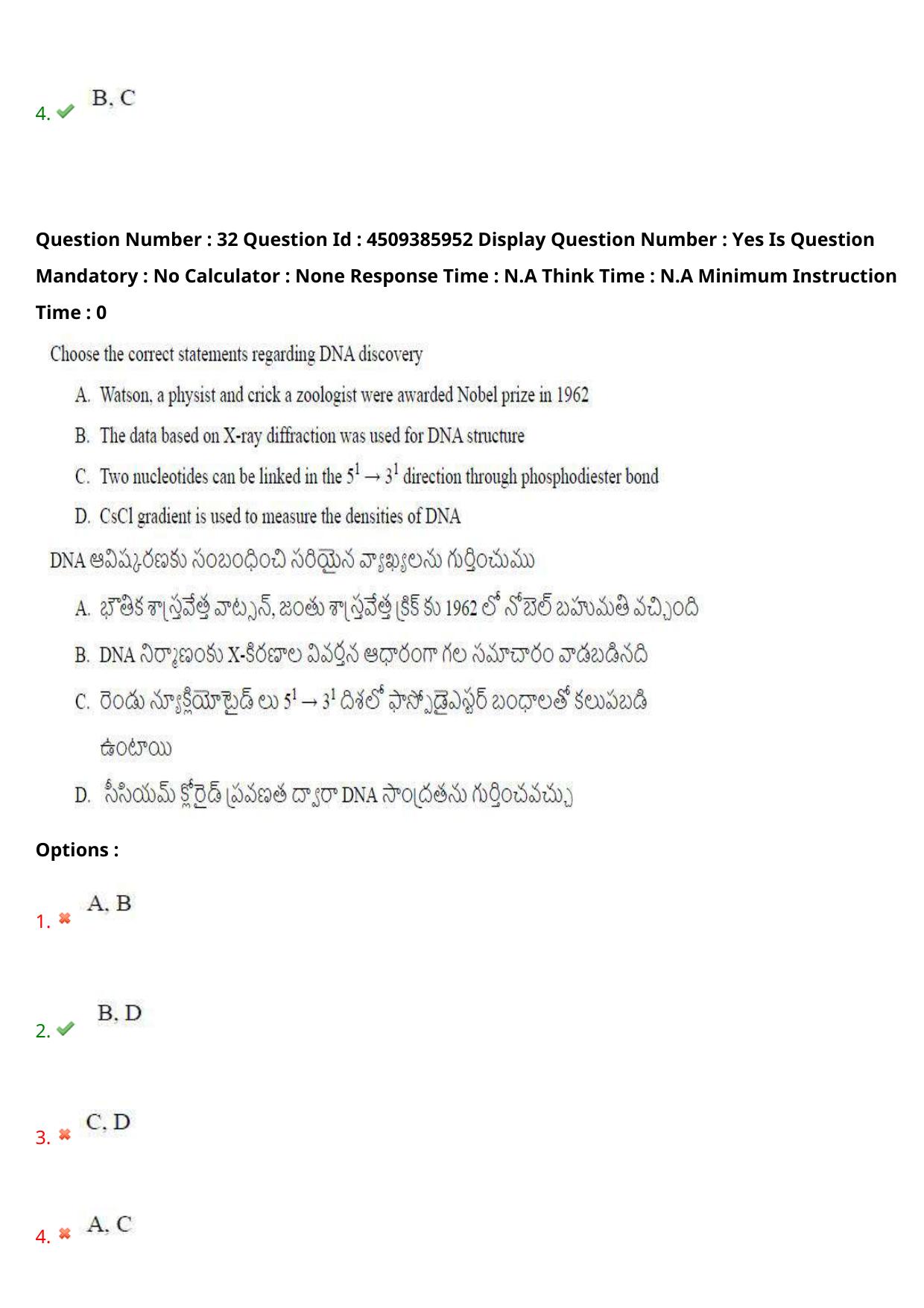 AP EAPCET 2024 - 17 May 2024 Forenoon - Master Agriculture & Pharmacy Question Paper With Preliminary Keys - Page 34