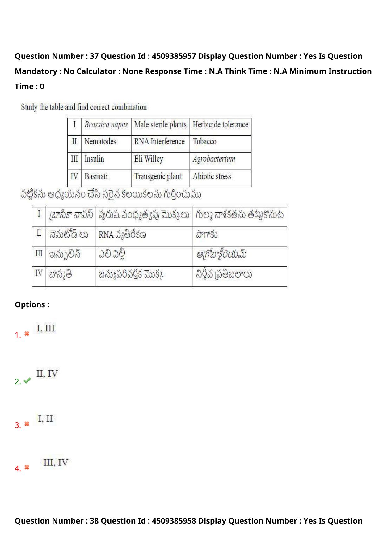 AP EAPCET 2024 - 17 May 2024 Forenoon - Master Agriculture & Pharmacy Question Paper With Preliminary Keys - Page 39