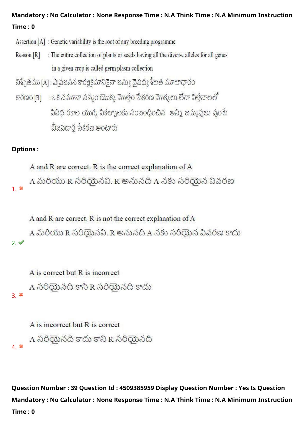 AP EAPCET 2024 - 17 May 2024 Forenoon - Master Agriculture & Pharmacy Question Paper With Preliminary Keys - Page 40