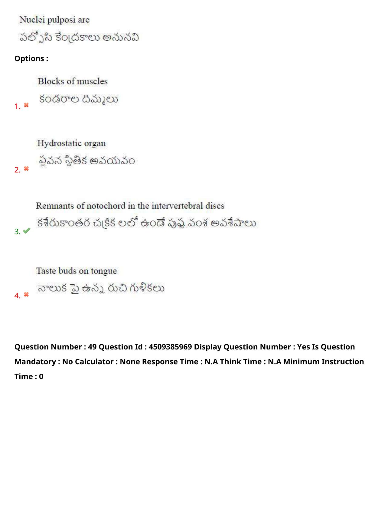 AP EAPCET 2024 - 17 May 2024 Forenoon - Master Agriculture & Pharmacy Question Paper With Preliminary Keys - Page 50