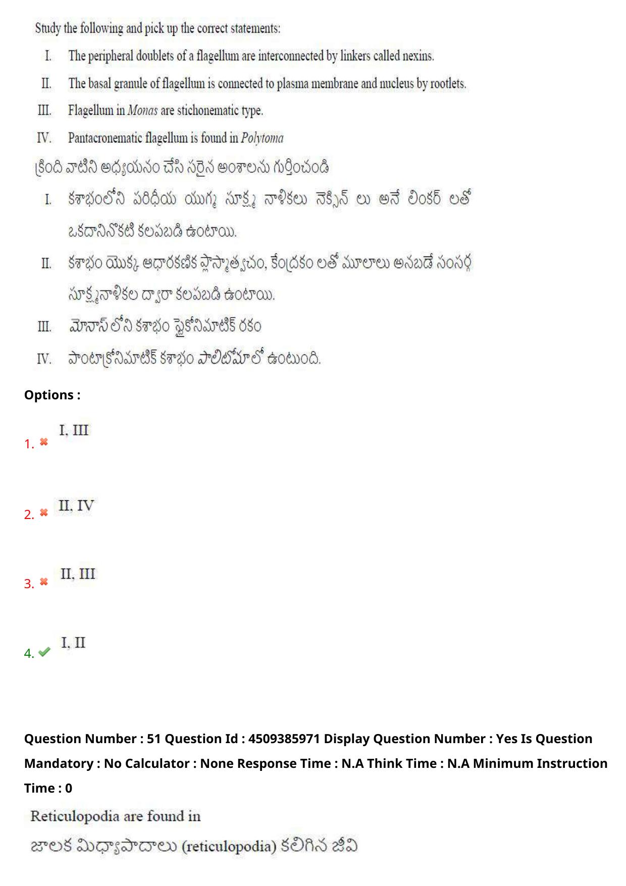 AP EAPCET 2024 - 17 May 2024 Forenoon - Master Agriculture & Pharmacy Question Paper With Preliminary Keys - Page 52