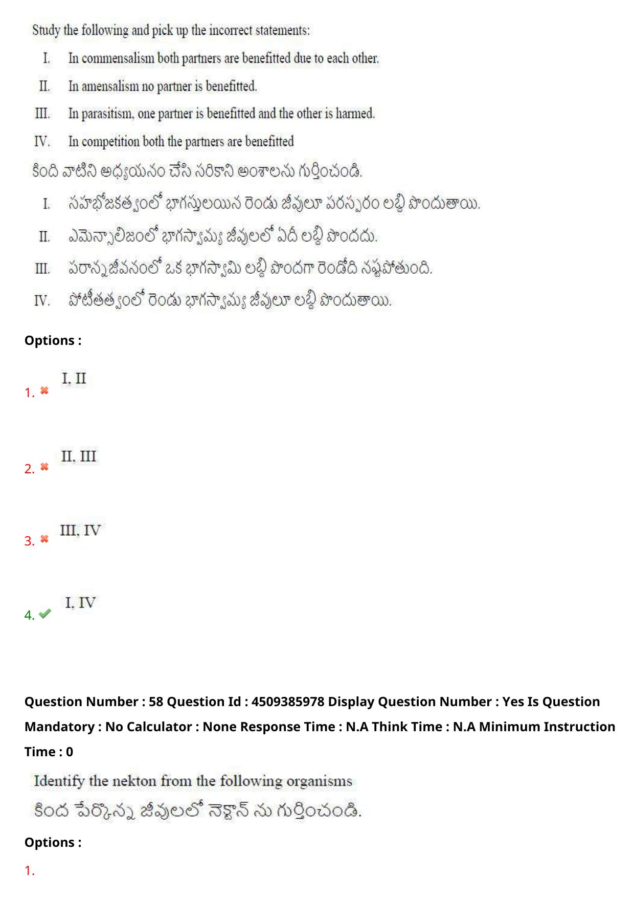 AP EAPCET 2024 - 17 May 2024 Forenoon - Master Agriculture & Pharmacy Question Paper With Preliminary Keys - Page 58