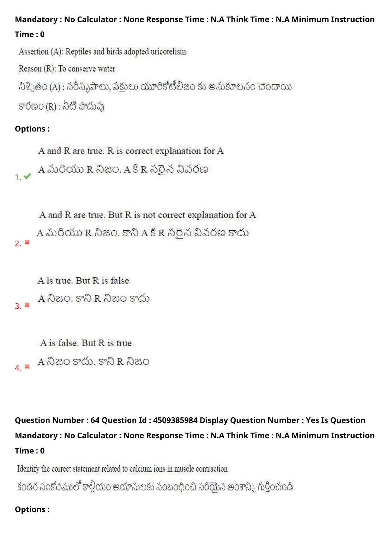 AP EAPCET 2024 - 17 May 2024 Forenoon - Master Agriculture & Pharmacy Question Paper With Preliminary Keys - Page 64