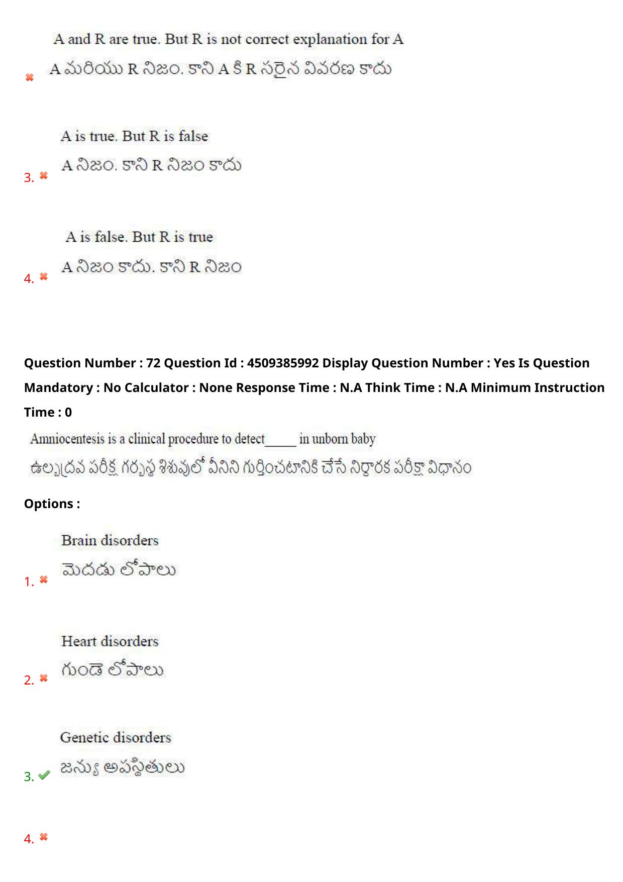 AP EAPCET 2024 - 17 May 2024 Forenoon - Master Agriculture & Pharmacy Question Paper With Preliminary Keys - Page 71