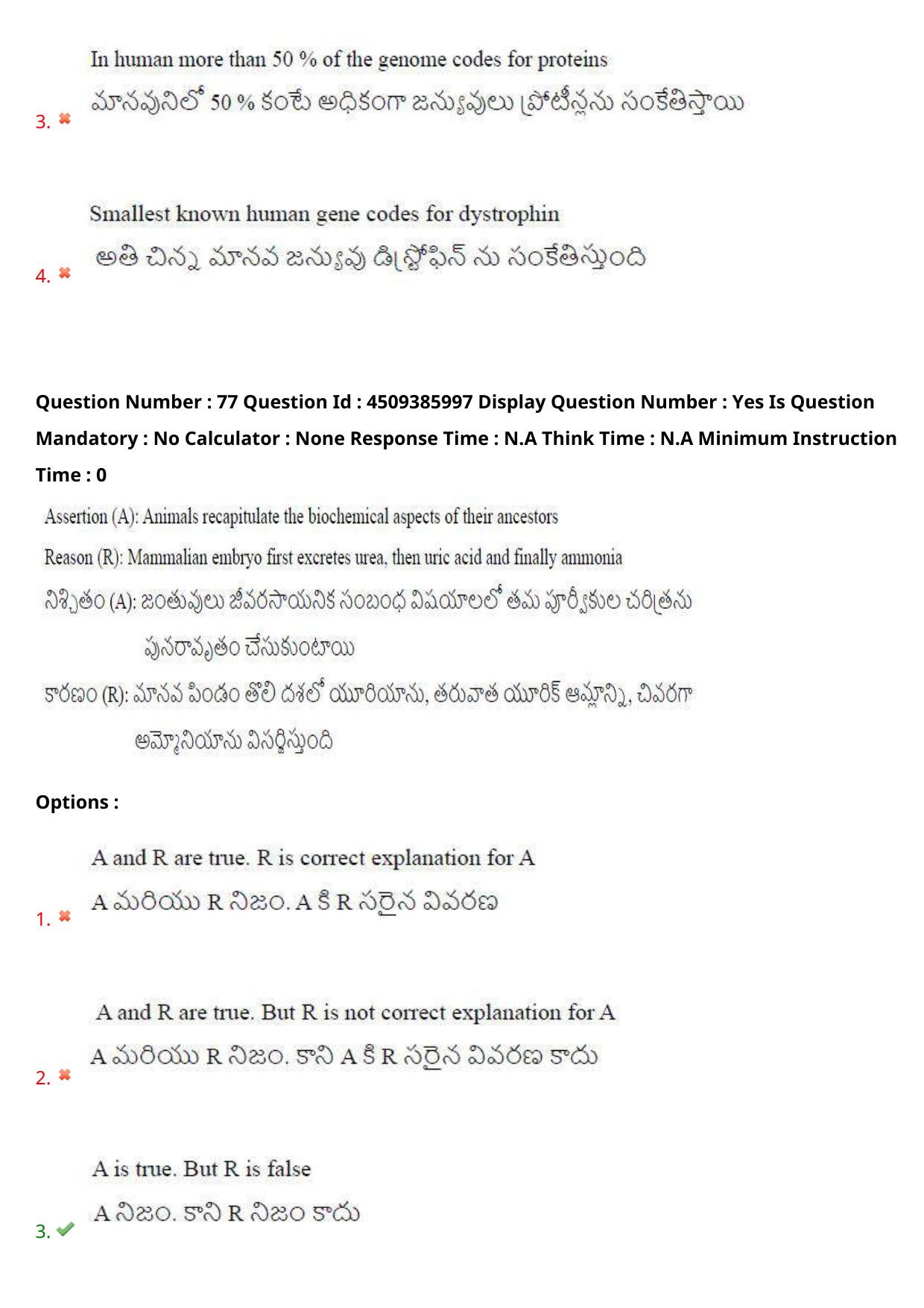AP EAPCET 2024 - 17 May 2024 Forenoon - Master Agriculture & Pharmacy Question Paper With Preliminary Keys - Page 75