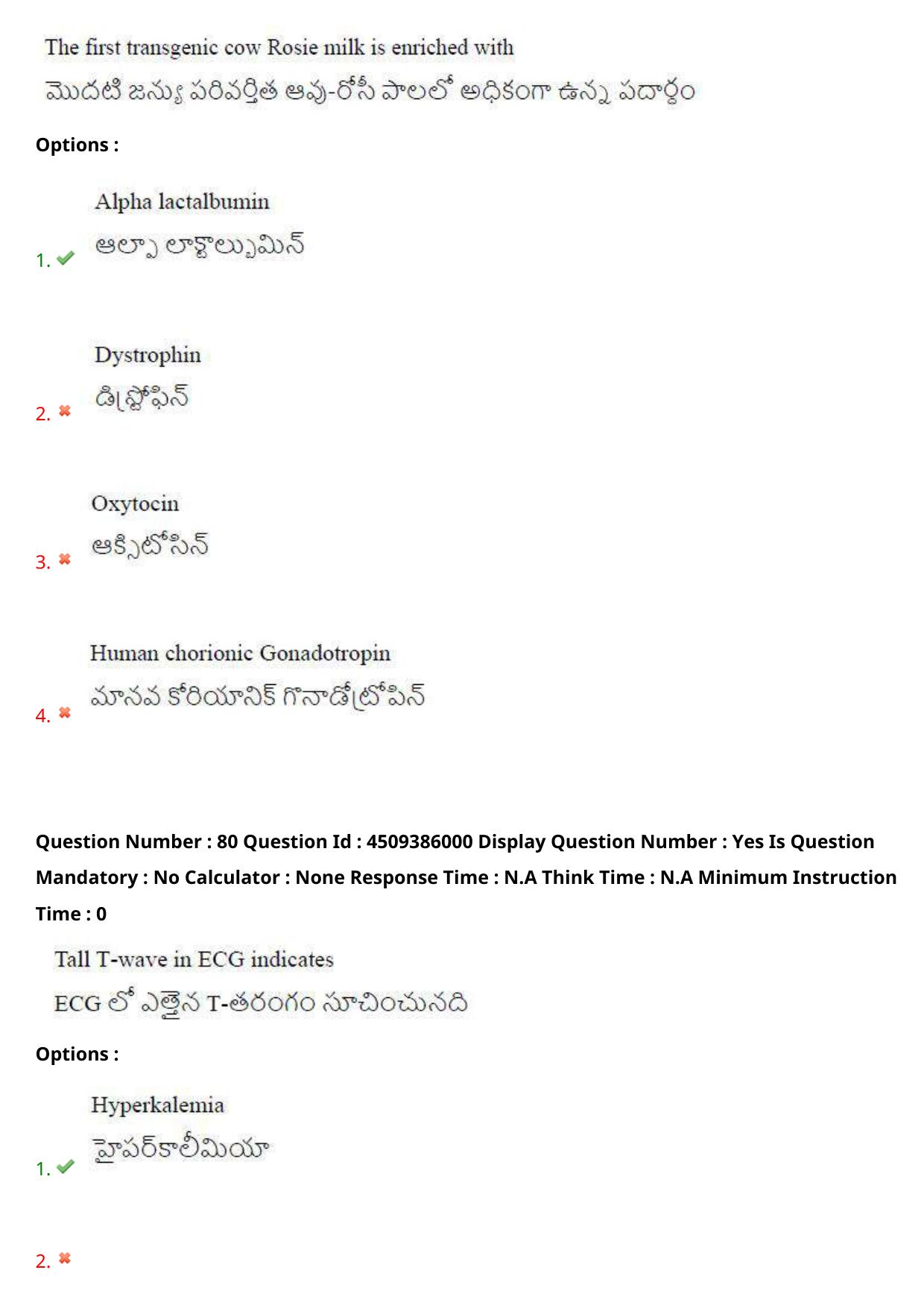 AP EAPCET 2024 - 17 May 2024 Forenoon - Master Agriculture & Pharmacy Question Paper With Preliminary Keys - Page 77