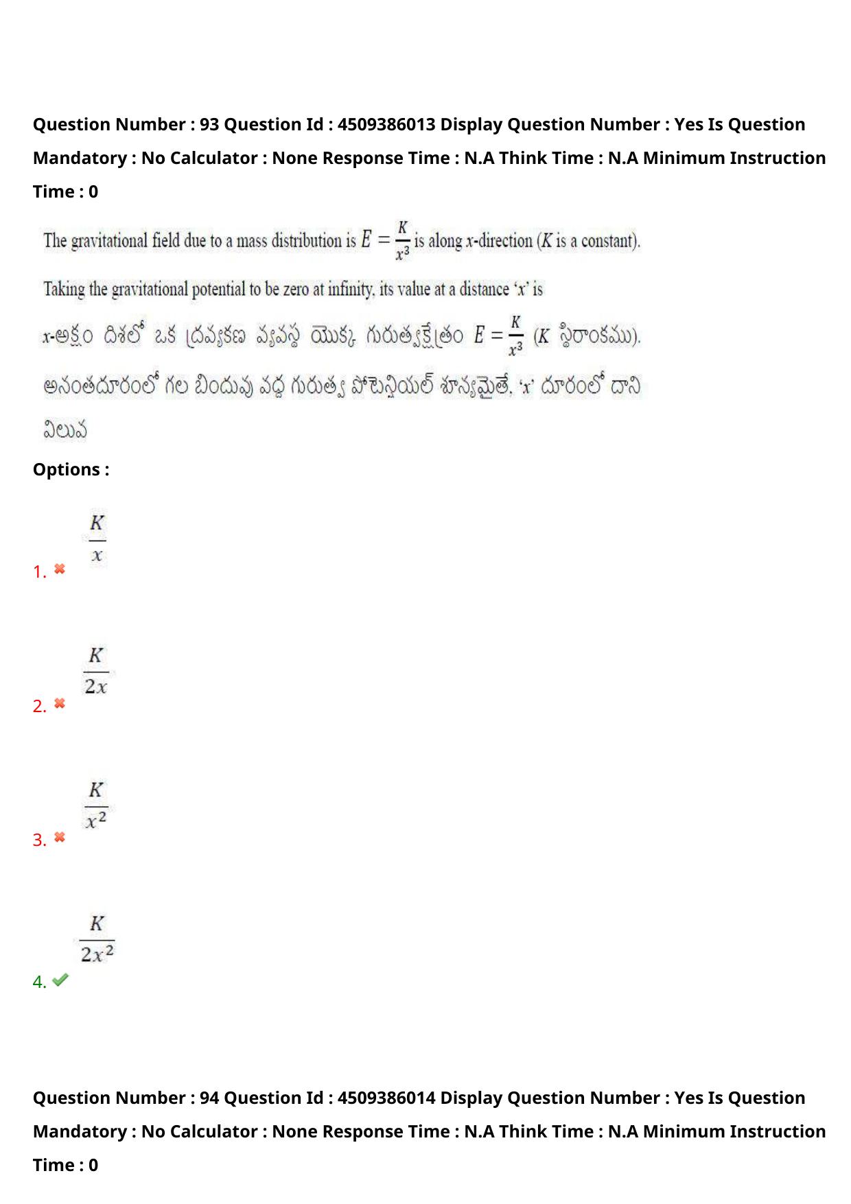 AP EAPCET 2024 - 17 May 2024 Forenoon - Master Agriculture & Pharmacy Question Paper With Preliminary Keys - Page 88