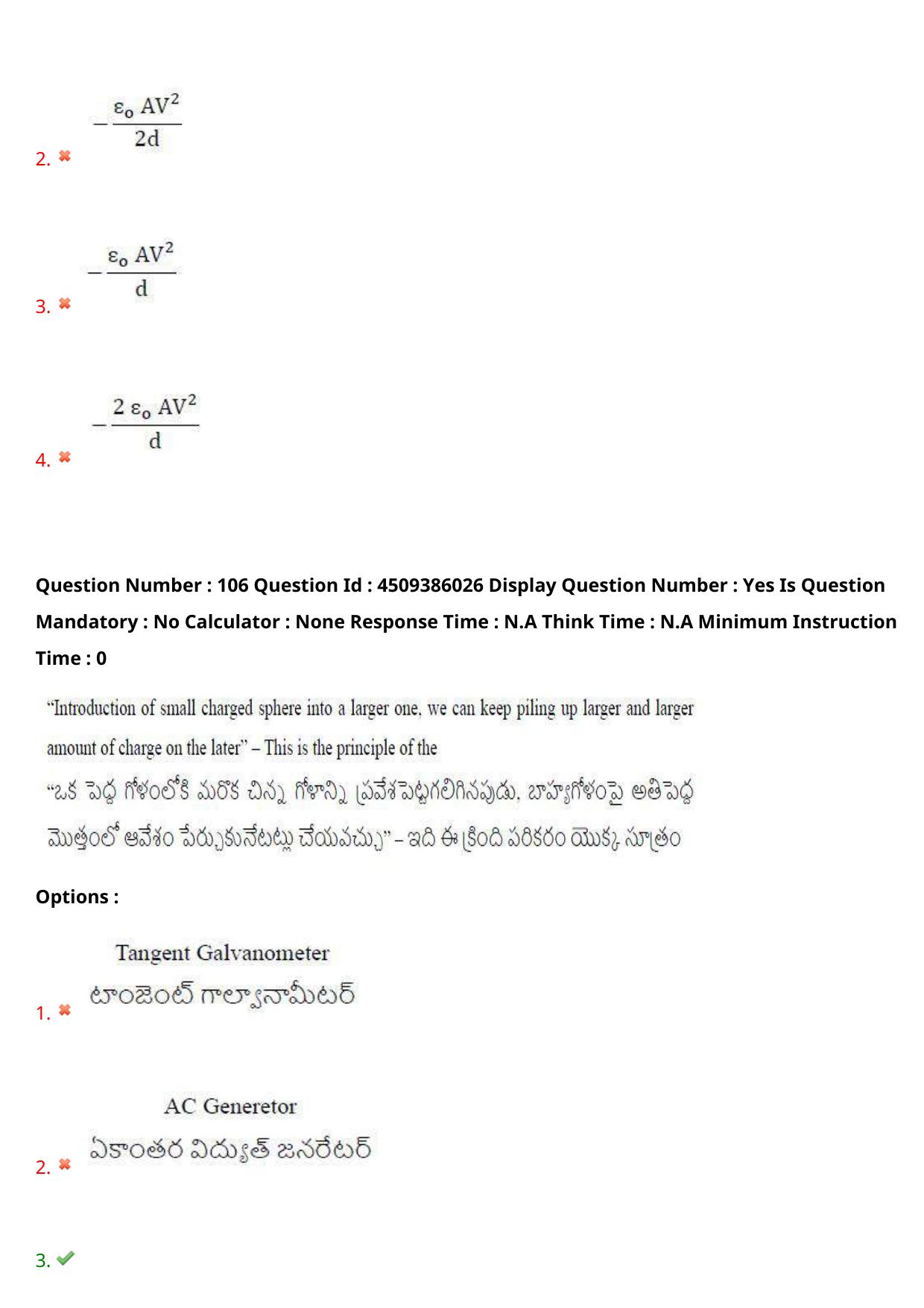 AP EAPCET 2024 - 17 May 2024 Forenoon - Master Agriculture & Pharmacy Question Paper With Preliminary Keys - Page 98