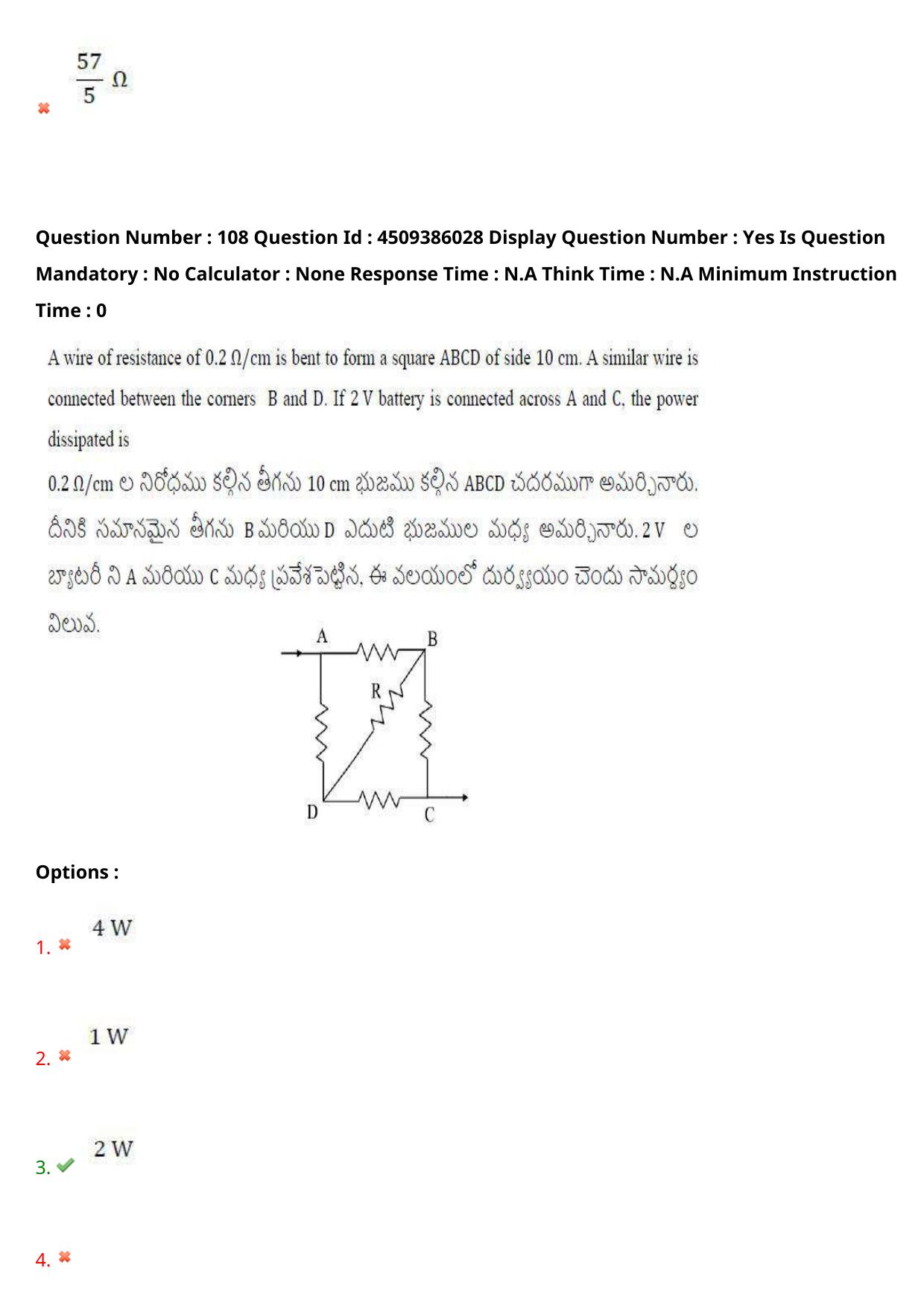 AP EAPCET 2024 - 17 May 2024 Forenoon - Master Agriculture & Pharmacy Question Paper With Preliminary Keys - Page 100