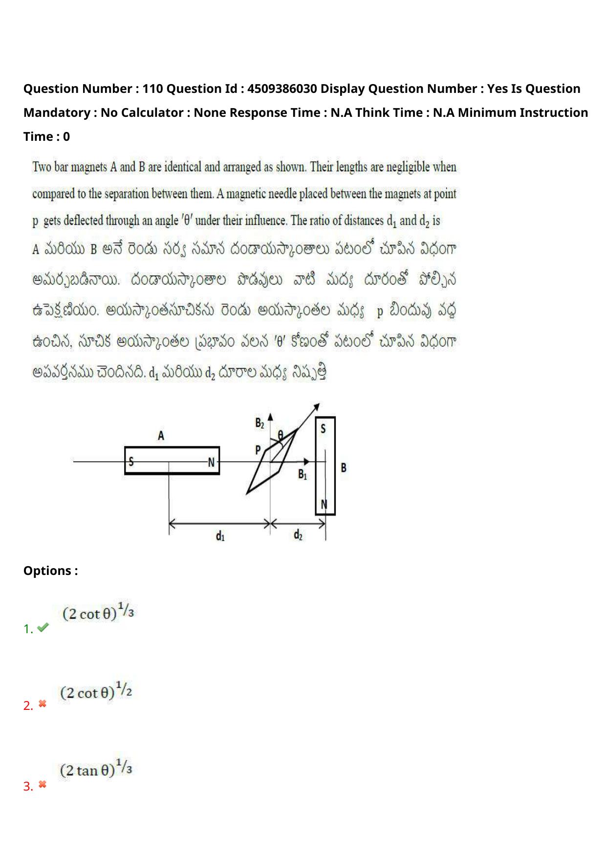 AP EAPCET 2024 - 17 May 2024 Forenoon - Master Agriculture & Pharmacy Question Paper With Preliminary Keys - Page 102