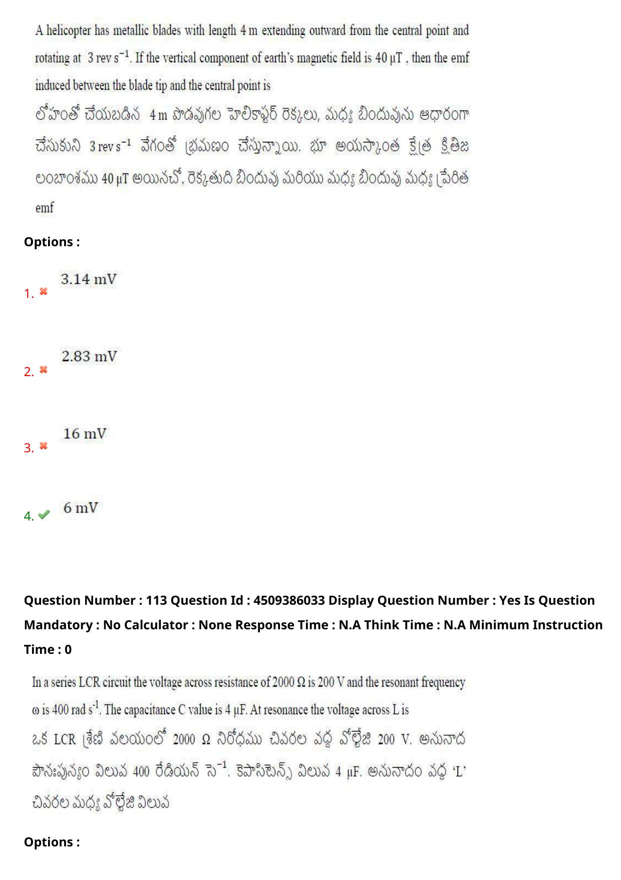 AP EAPCET 2024 - 17 May 2024 Forenoon - Master Agriculture & Pharmacy Question Paper With Preliminary Keys - Page 104
