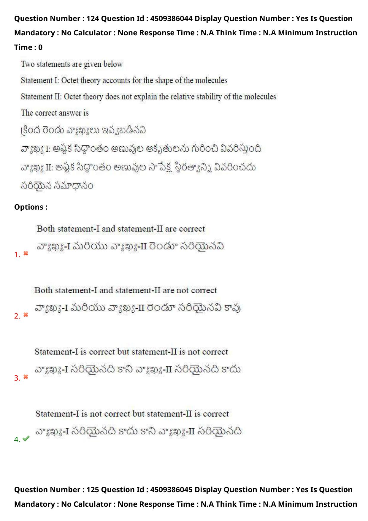 AP EAPCET 2024 - 17 May 2024 Forenoon - Master Agriculture & Pharmacy Question Paper With Preliminary Keys - Page 113