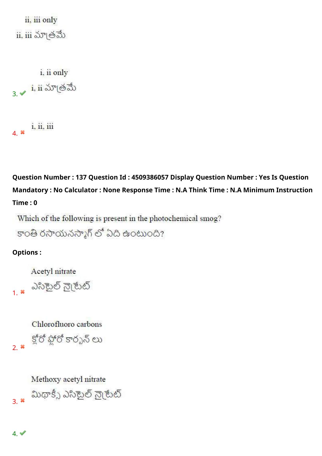 AP EAPCET 2024 - 17 May 2024 Forenoon - Master Agriculture & Pharmacy Question Paper With Preliminary Keys - Page 124