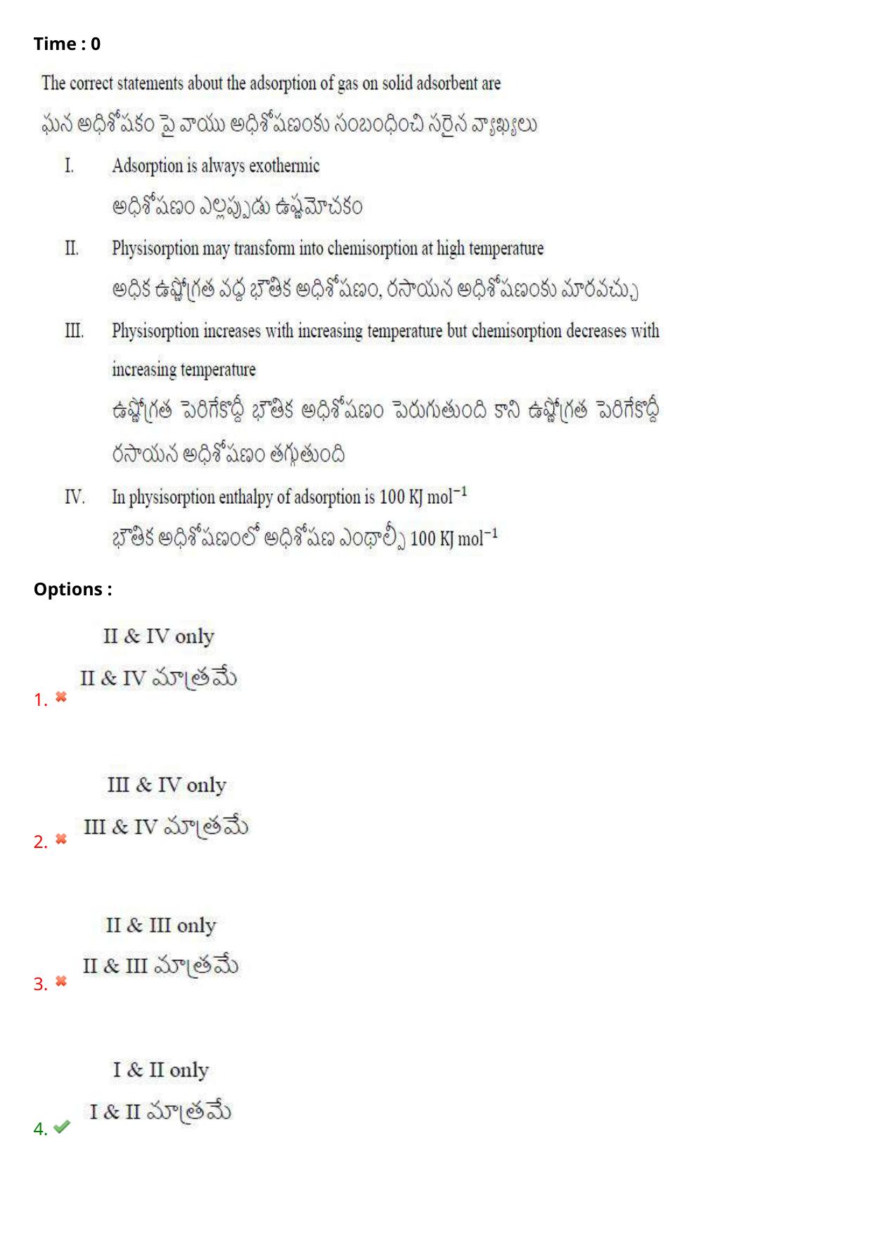 AP EAPCET 2024 - 17 May 2024 Forenoon - Master Agriculture & Pharmacy Question Paper With Preliminary Keys - Page 131