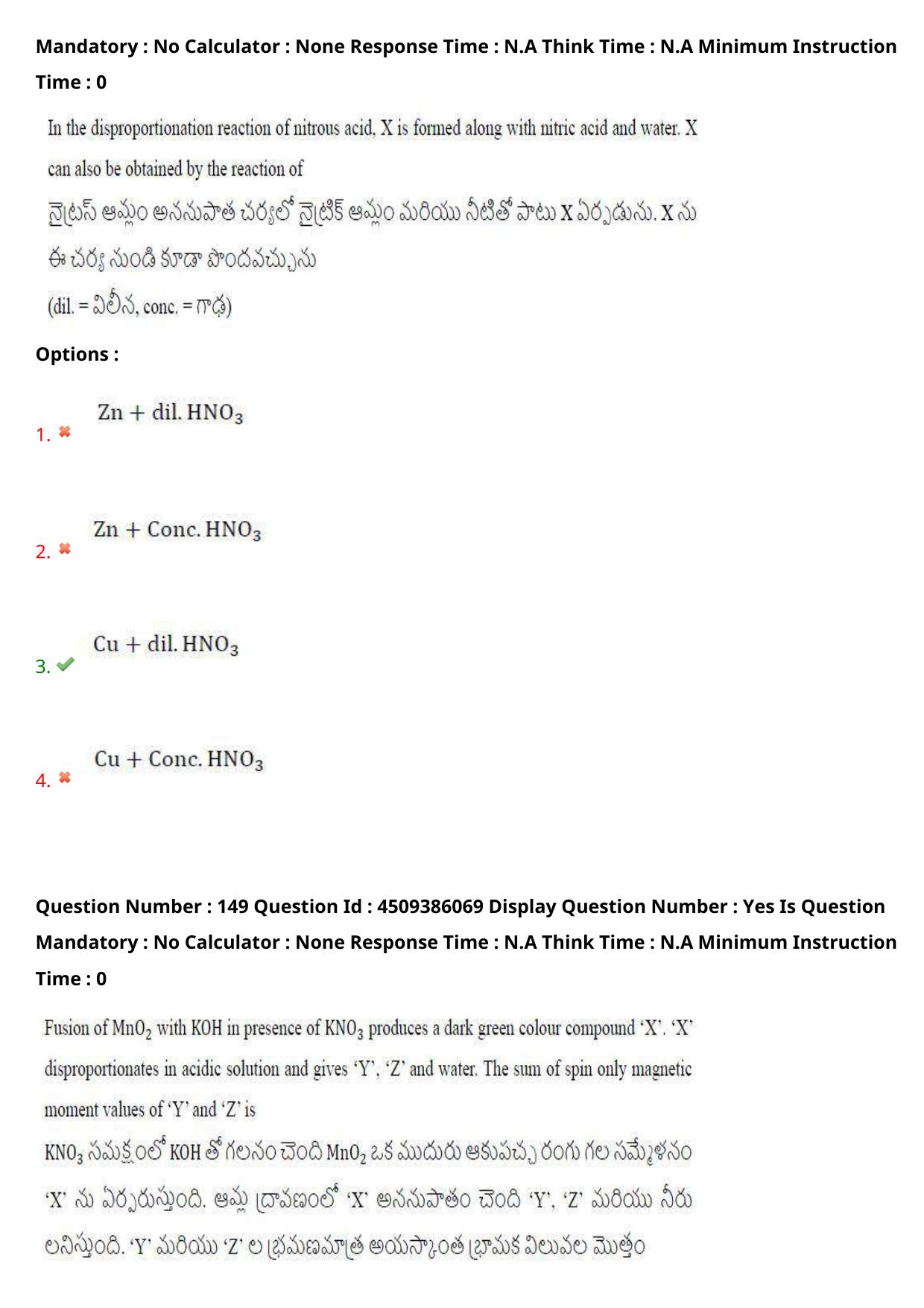 AP EAPCET 2024 - 17 May 2024 Forenoon - Master Agriculture & Pharmacy Question Paper With Preliminary Keys - Page 134