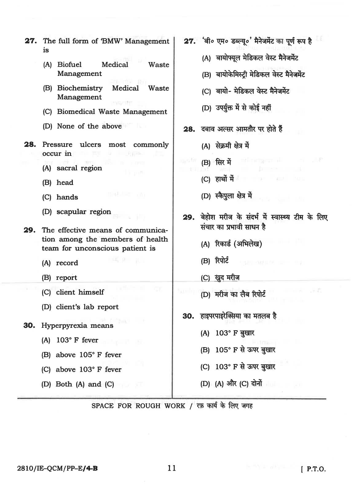 CG Post Basic B.Sc Nursing 2018 Question Paper - Page 11