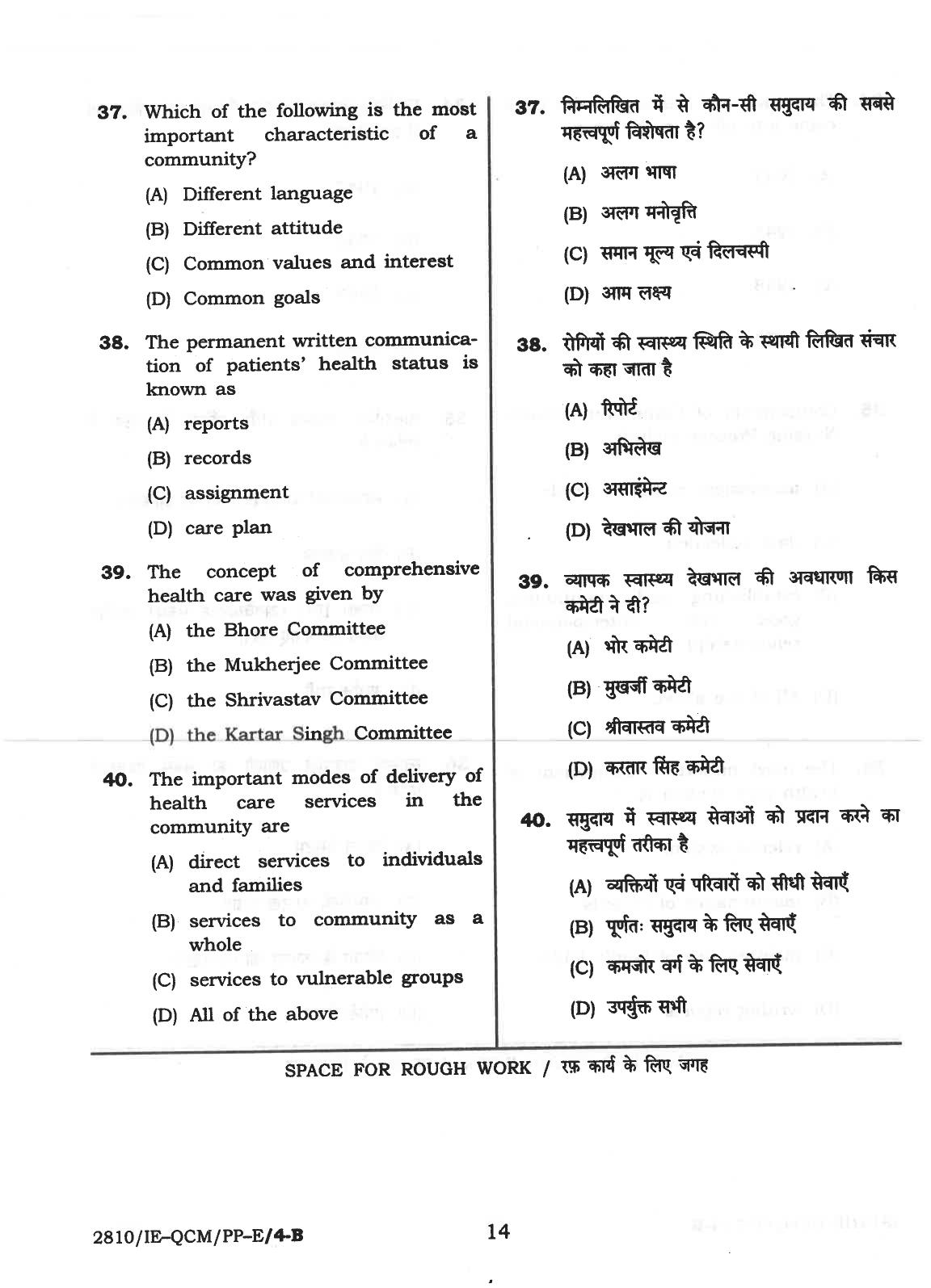 CG Post Basic B.Sc Nursing 2018 Question Paper - Page 14
