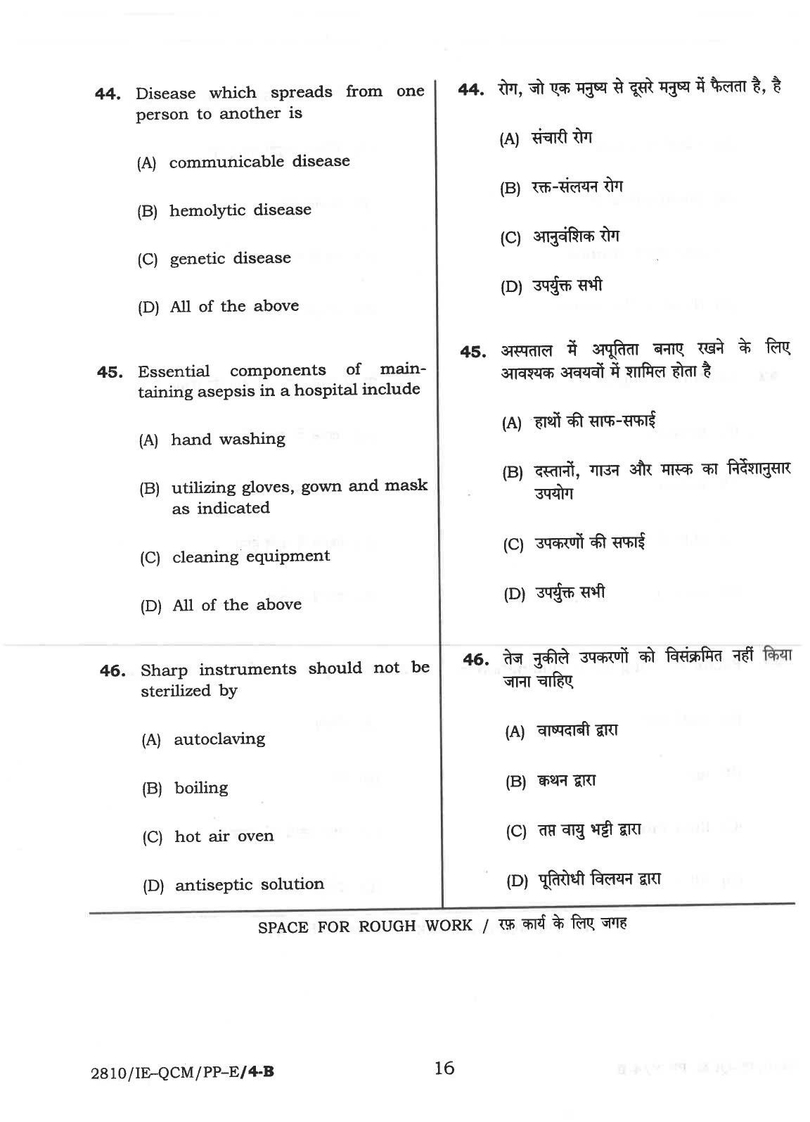 CG Post Basic B.Sc Nursing 2018 Question Paper - Page 16