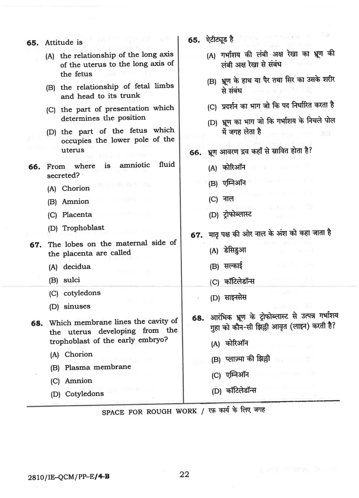 CG Post Basic B.Sc Nursing 2018 Question Paper - Page 22