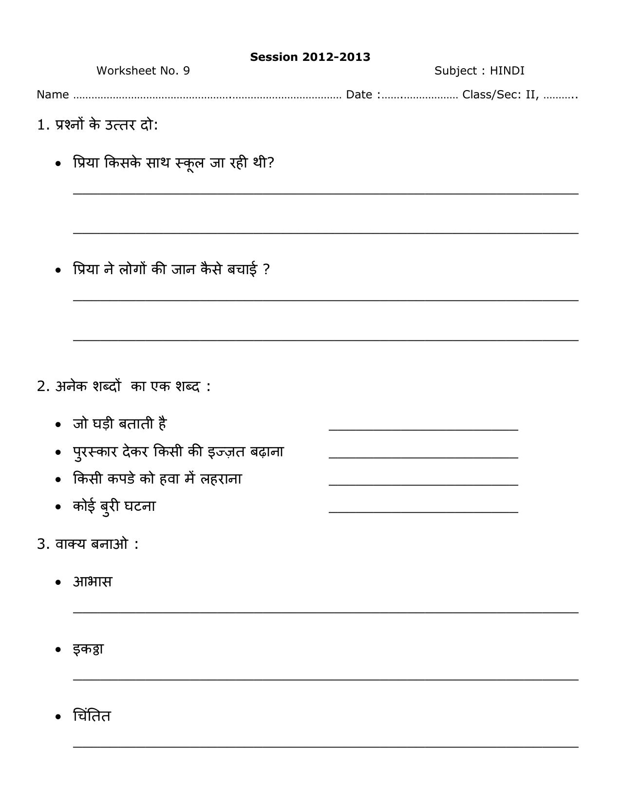 Worksheets for Class 2 Hindi Assignment 1 - Page 1