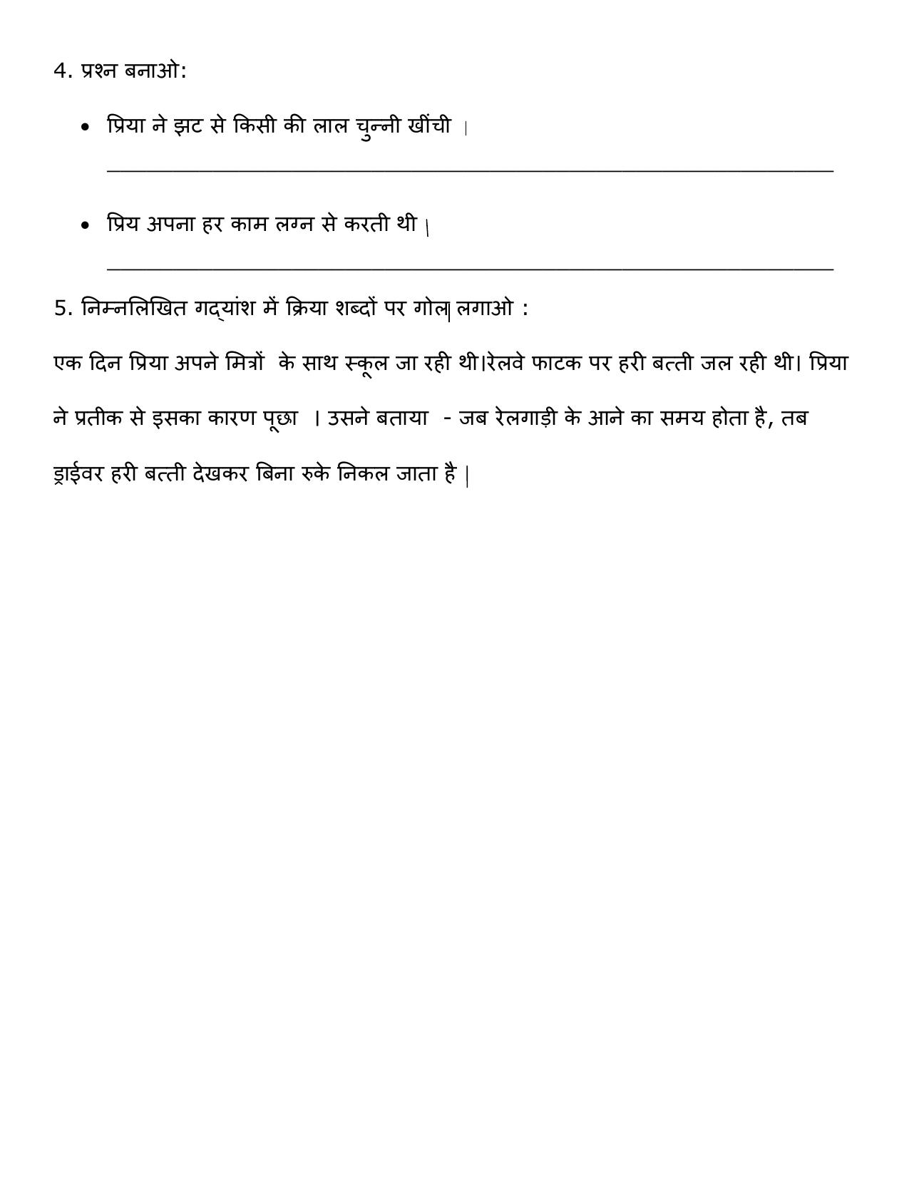 Worksheets for Class 2 Hindi Assignment 1 - Page 2