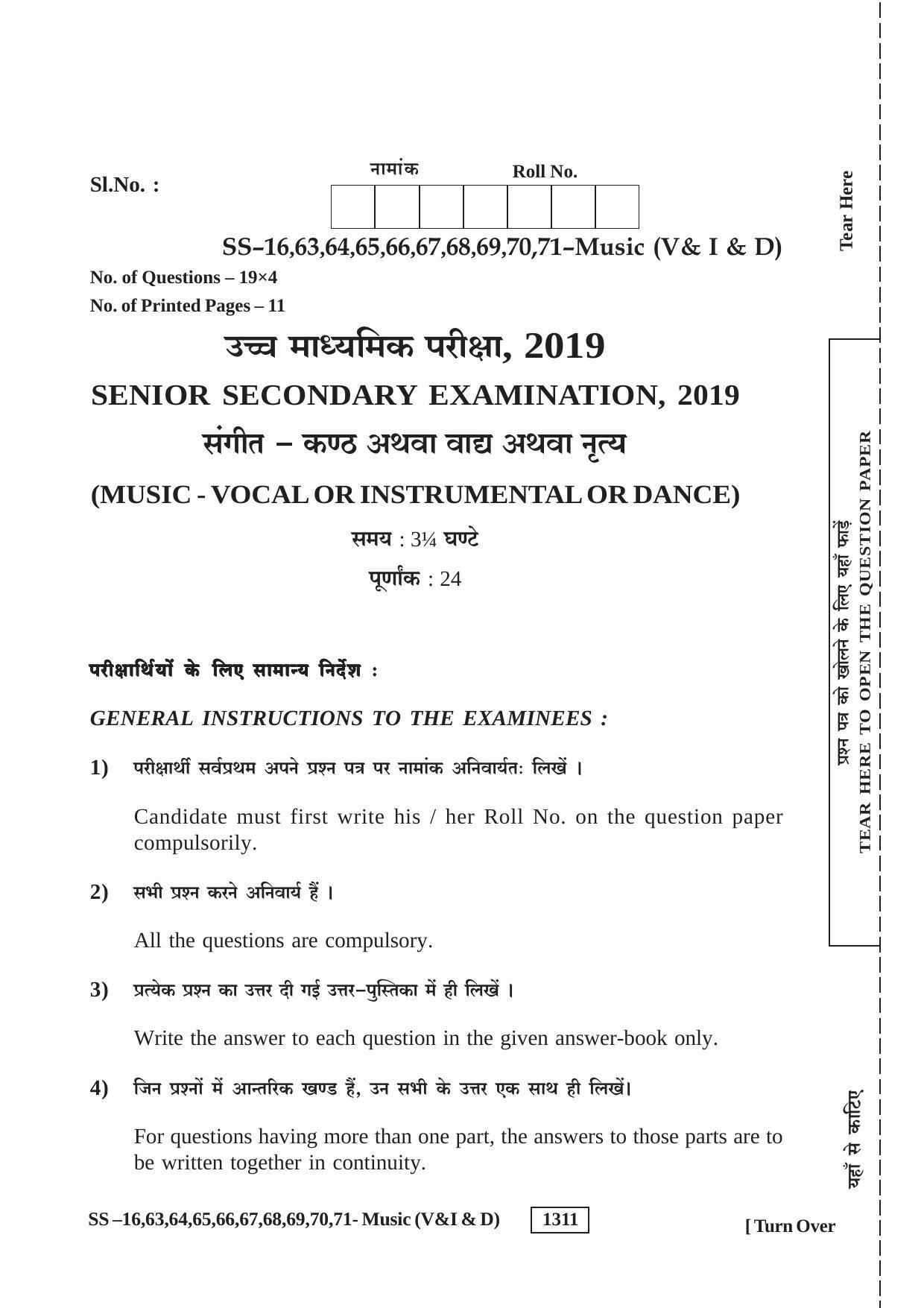 RBSE Class 12 Music 2019 Question Paper - Page 1