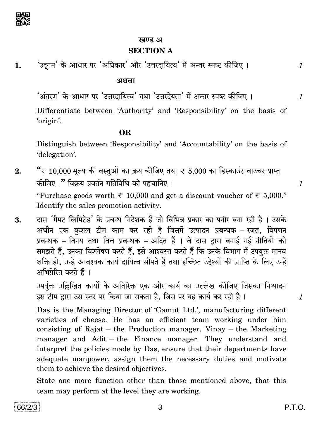CBSE Class 12 66-2-3 Business Studies 2019 Question Paper - Page 3