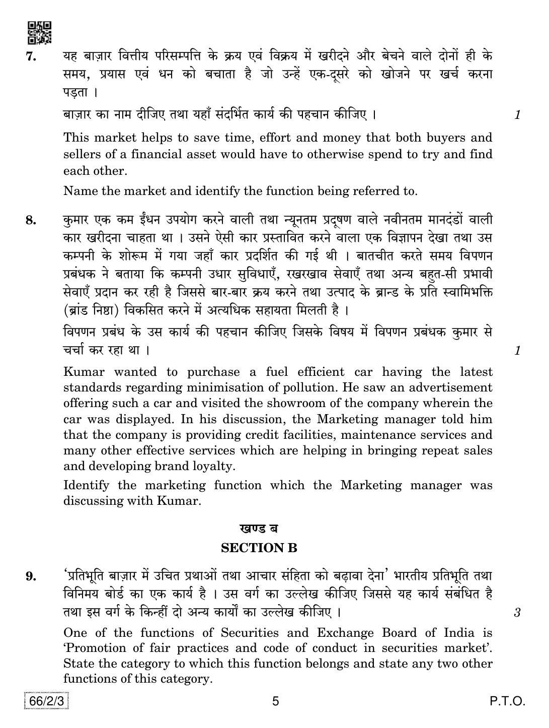 CBSE Class 12 66-2-3 Business Studies 2019 Question Paper - Page 5