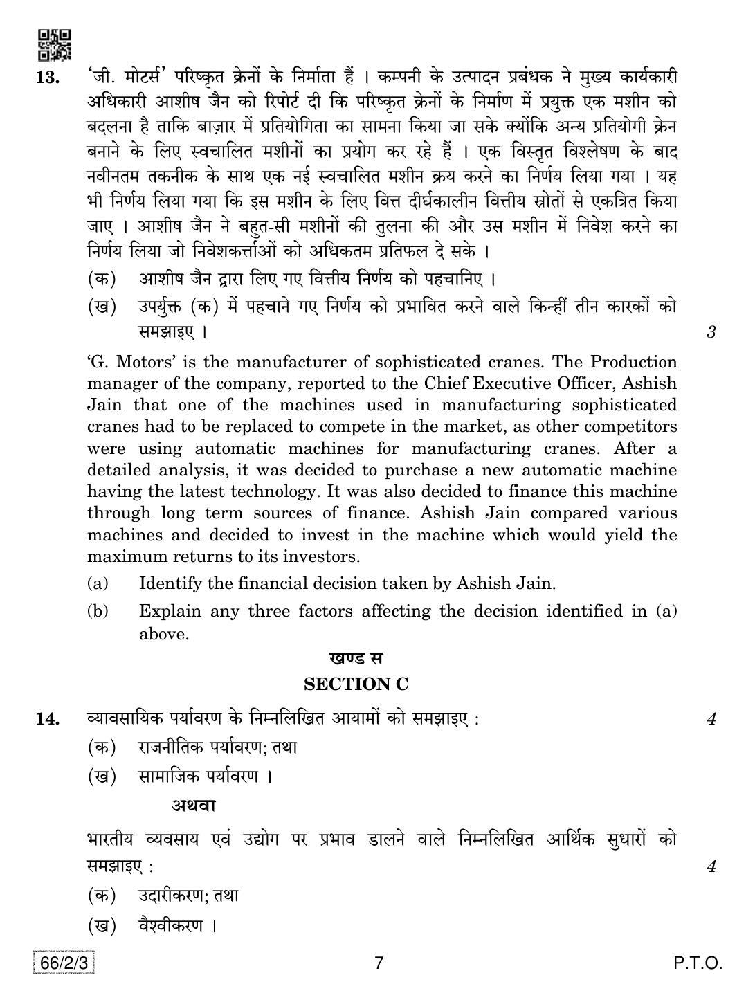 CBSE Class 12 66-2-3 Business Studies 2019 Question Paper - Page 7